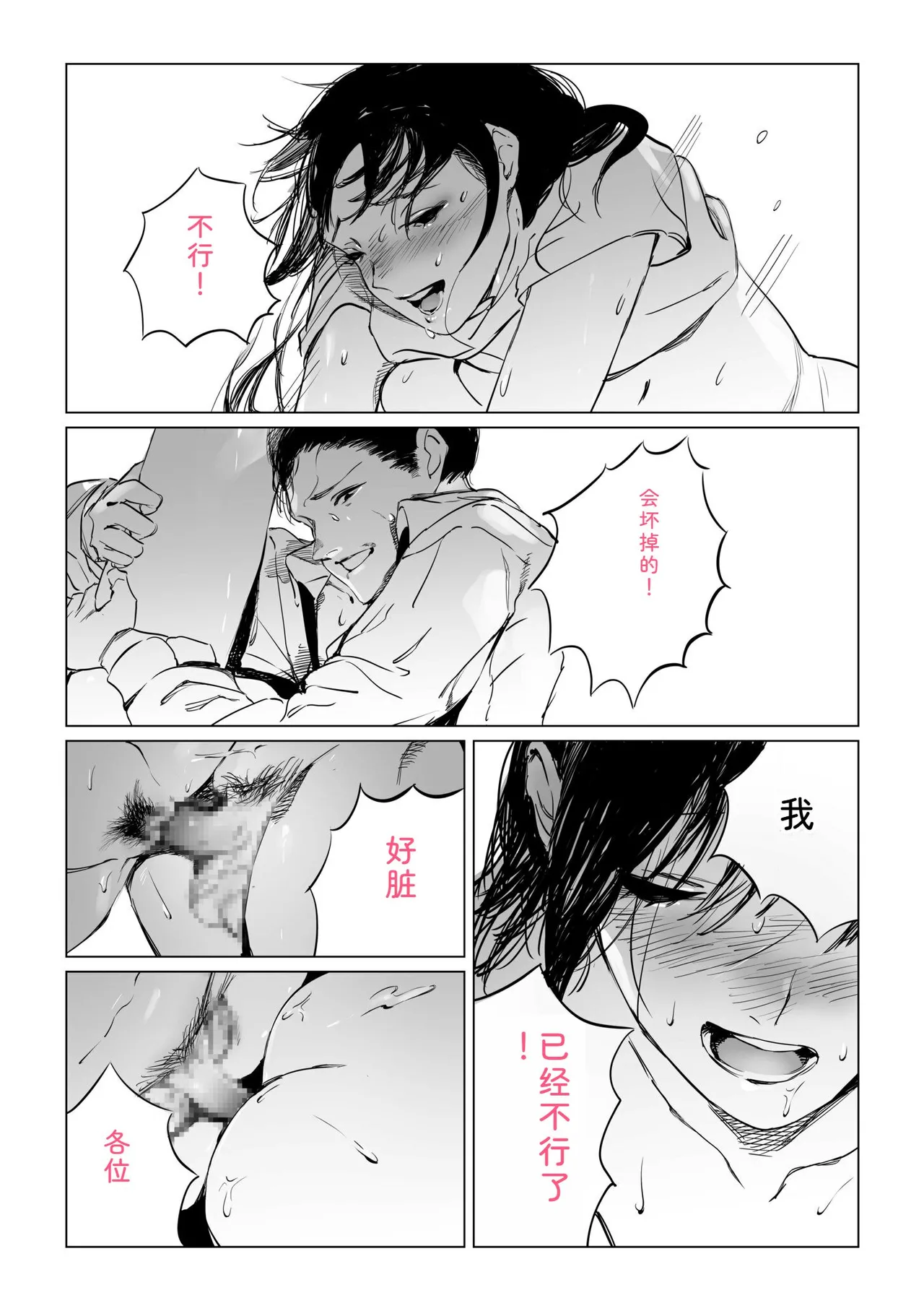 Mura no Narawashi - Page 93