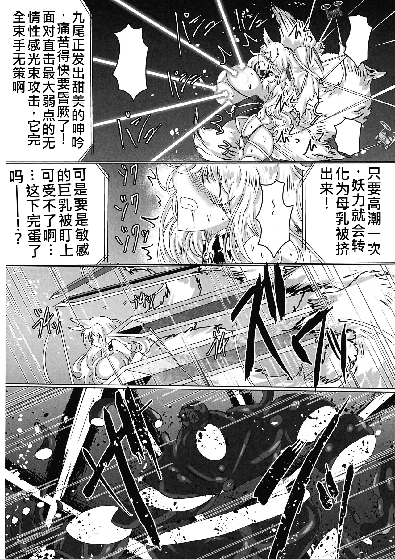 Kamidore Kyoubai - SLAVE GODDESSES AUCTION - Page 15