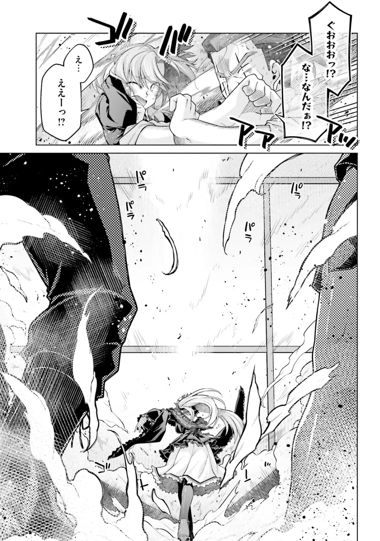Page 167 of HONEY TRAP! Shoukan Yuusha o Hameru Honey Trap Houimou Vol. 5