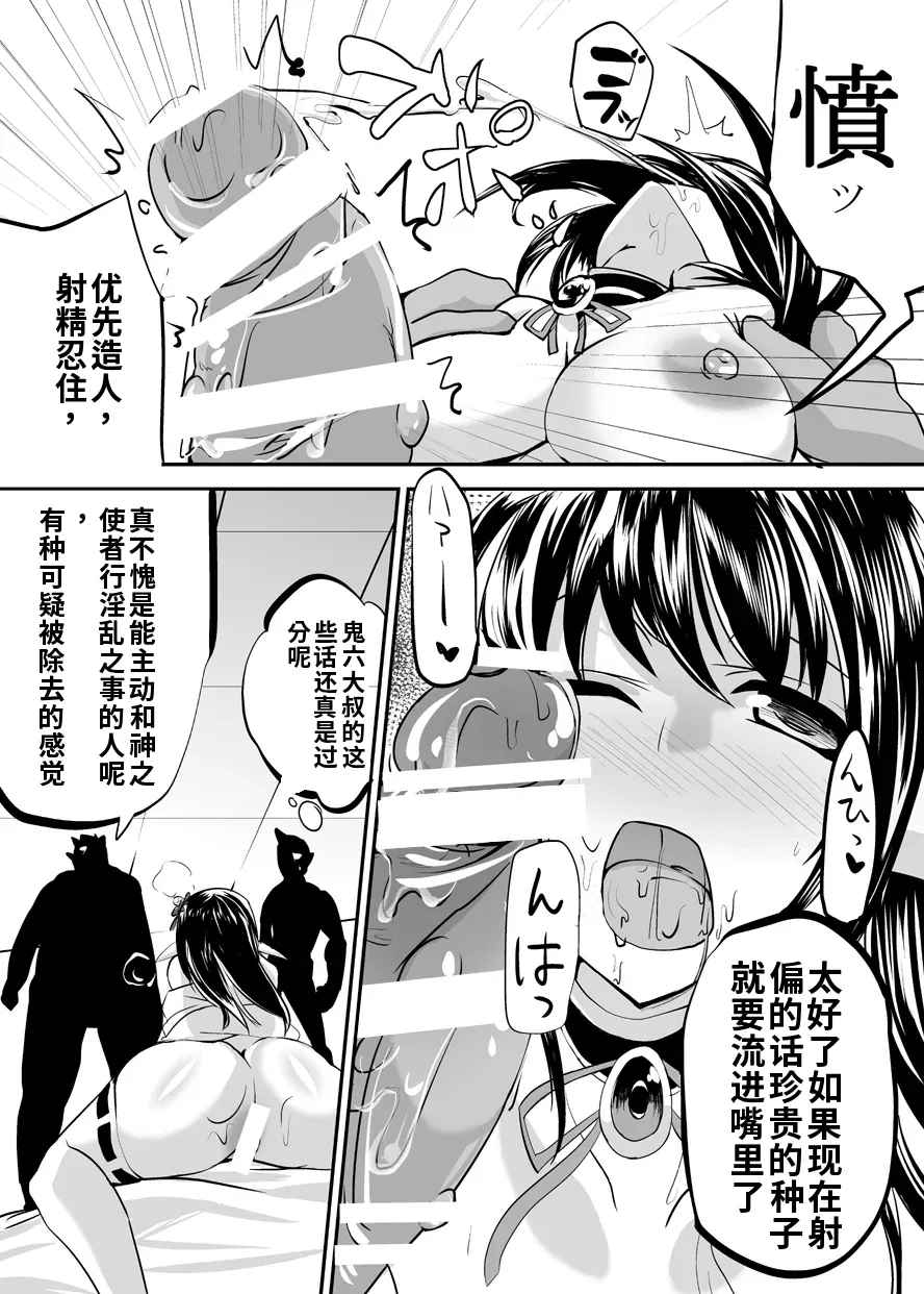 Haramiko Sakuya -Oni Taiji Hen- - Page 10