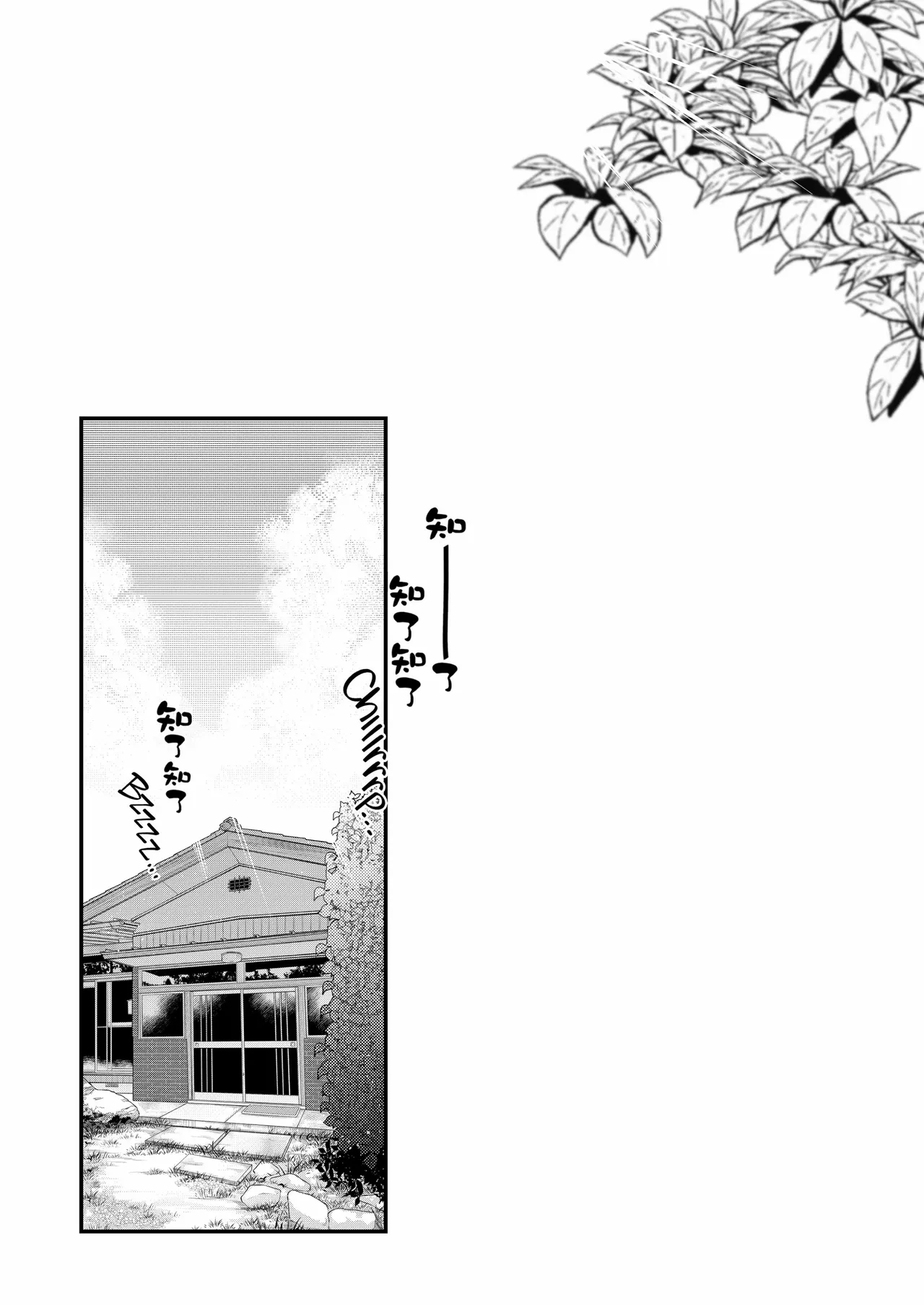 Page 3 of 姉なるもの 6