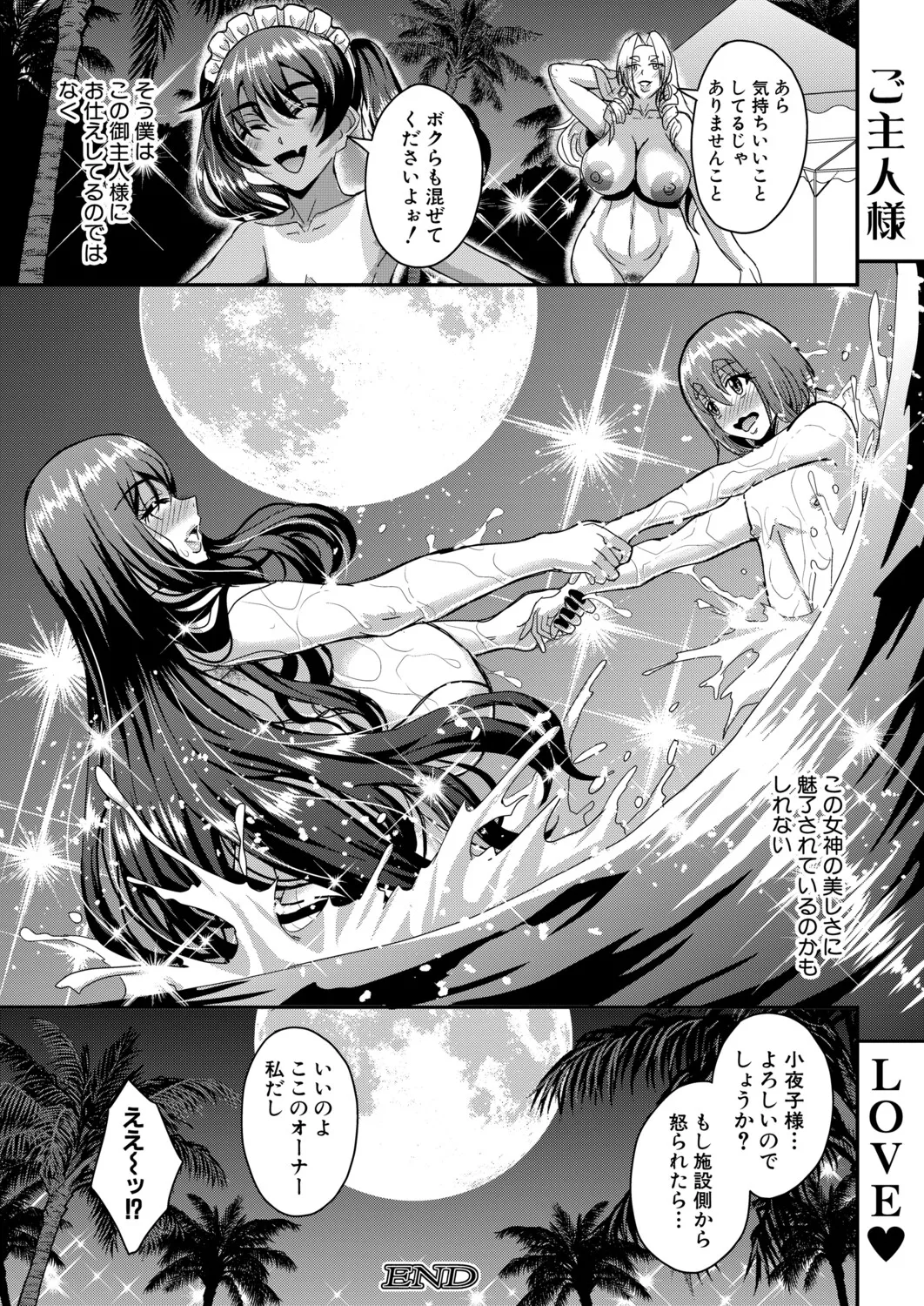 Page 167 of COMIC MILF 2026-04 Vol. 89