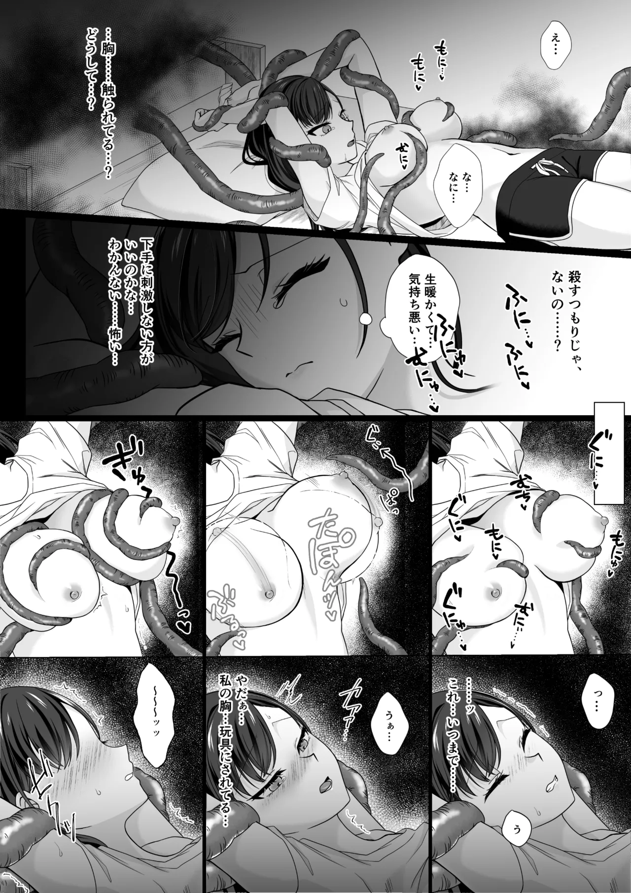 Harata-sama no Okiniiri | Harata-sama’s favorite - Page 13