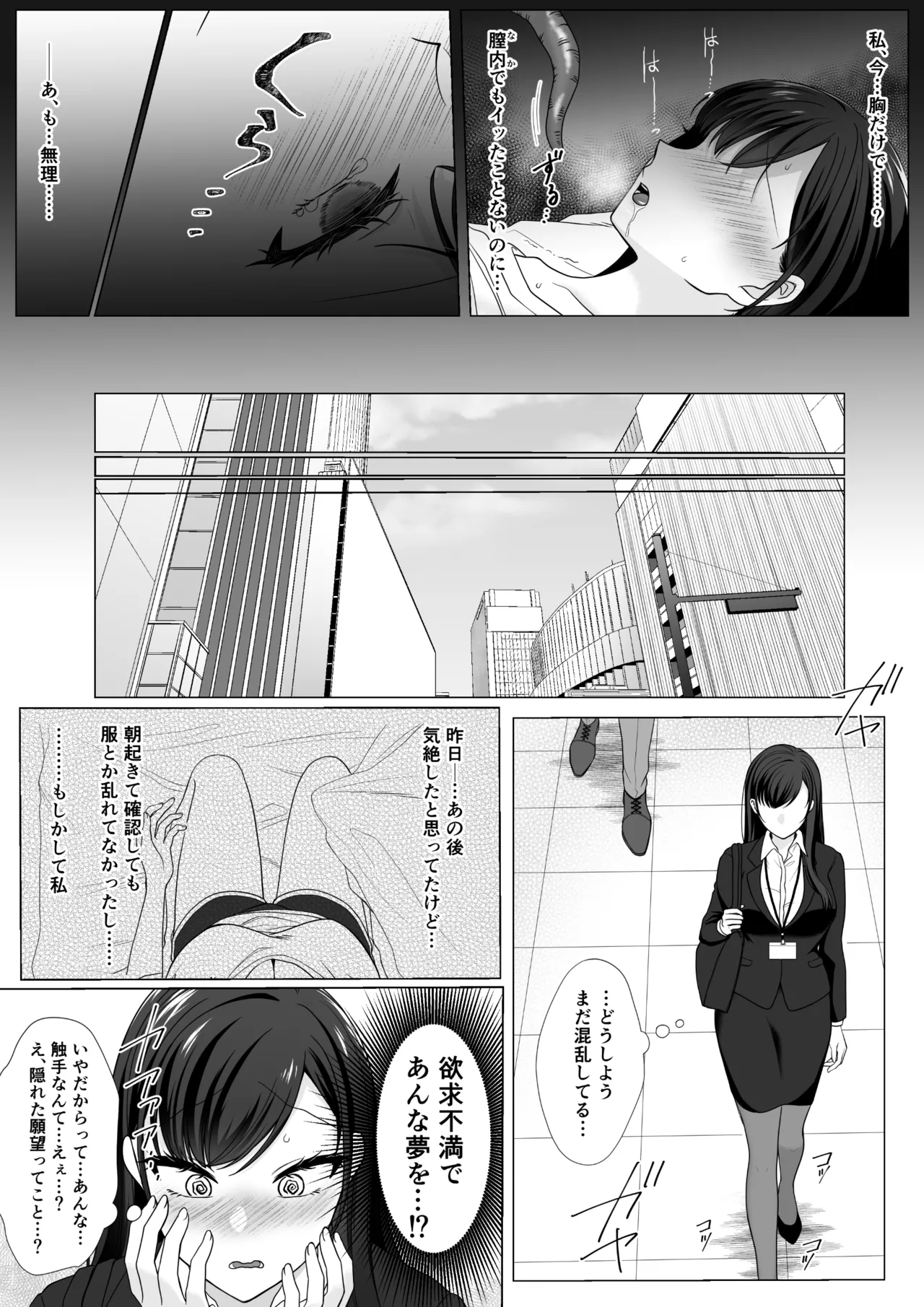 Page 18 of Harata-sama no Okiniiri | Harata-sama’s favorite