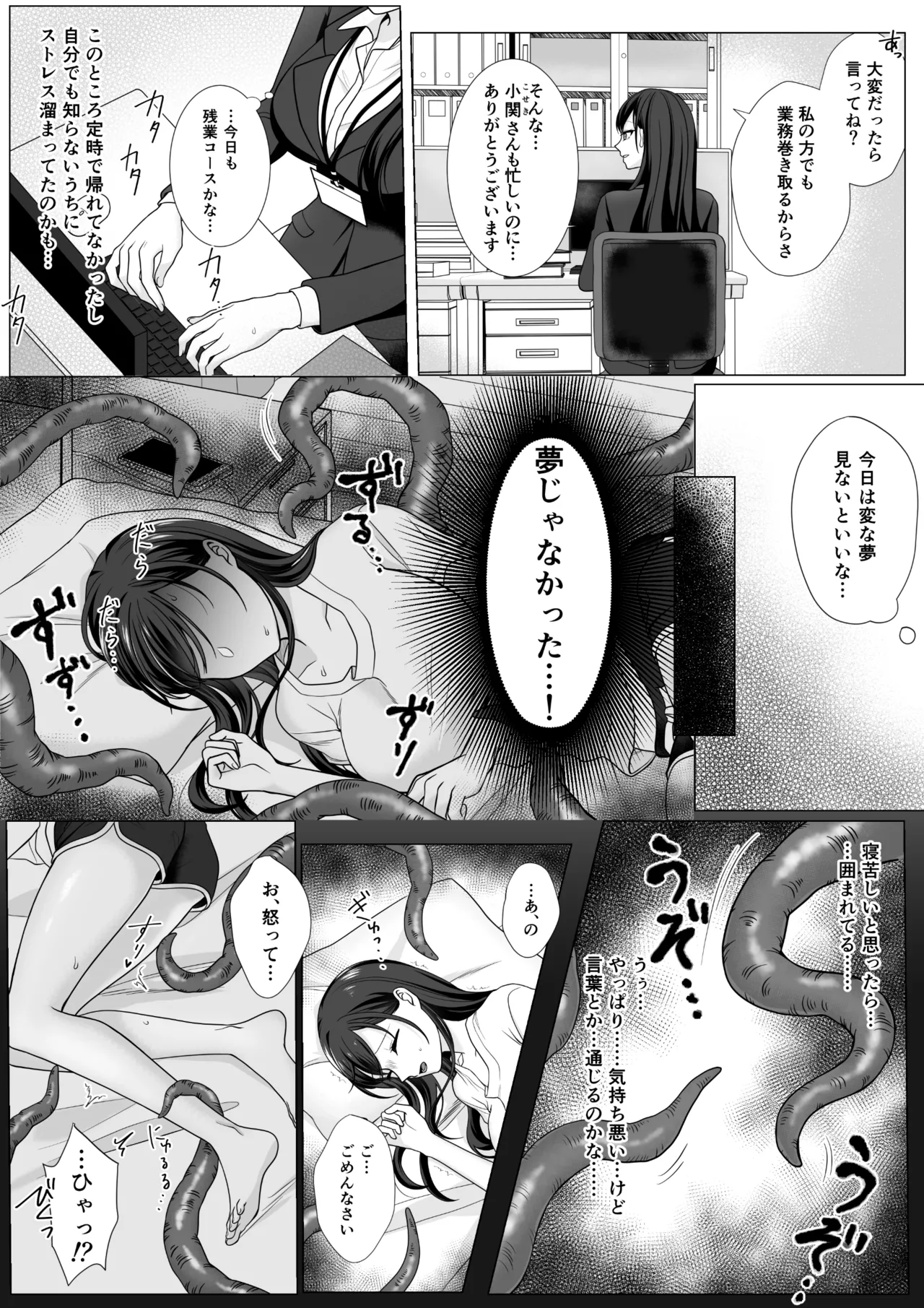 Page 20 of Harata-sama no Okiniiri | Harata-sama’s favorite