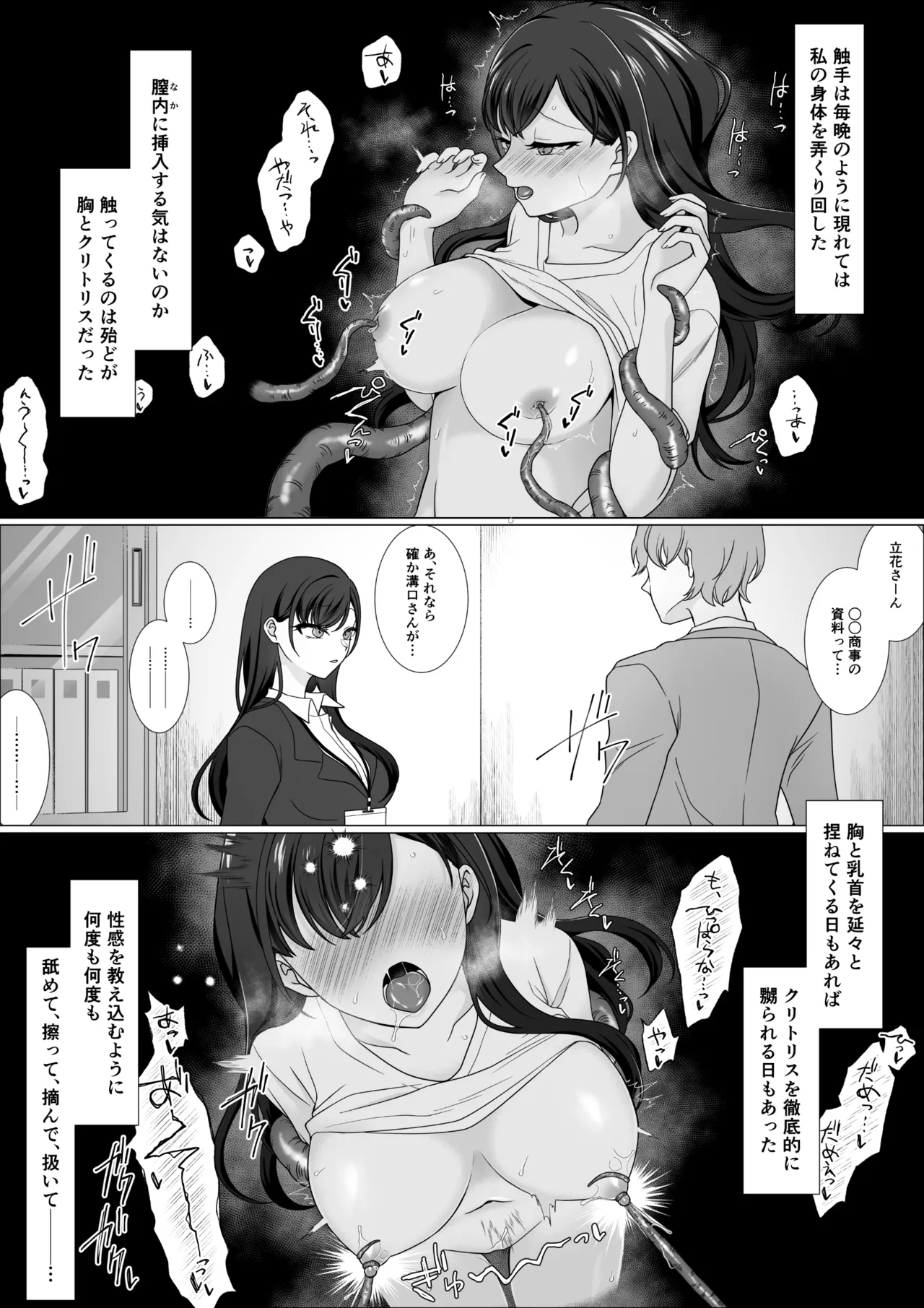 Page 29 of Harata-sama no Okiniiri | Harata-sama’s favorite