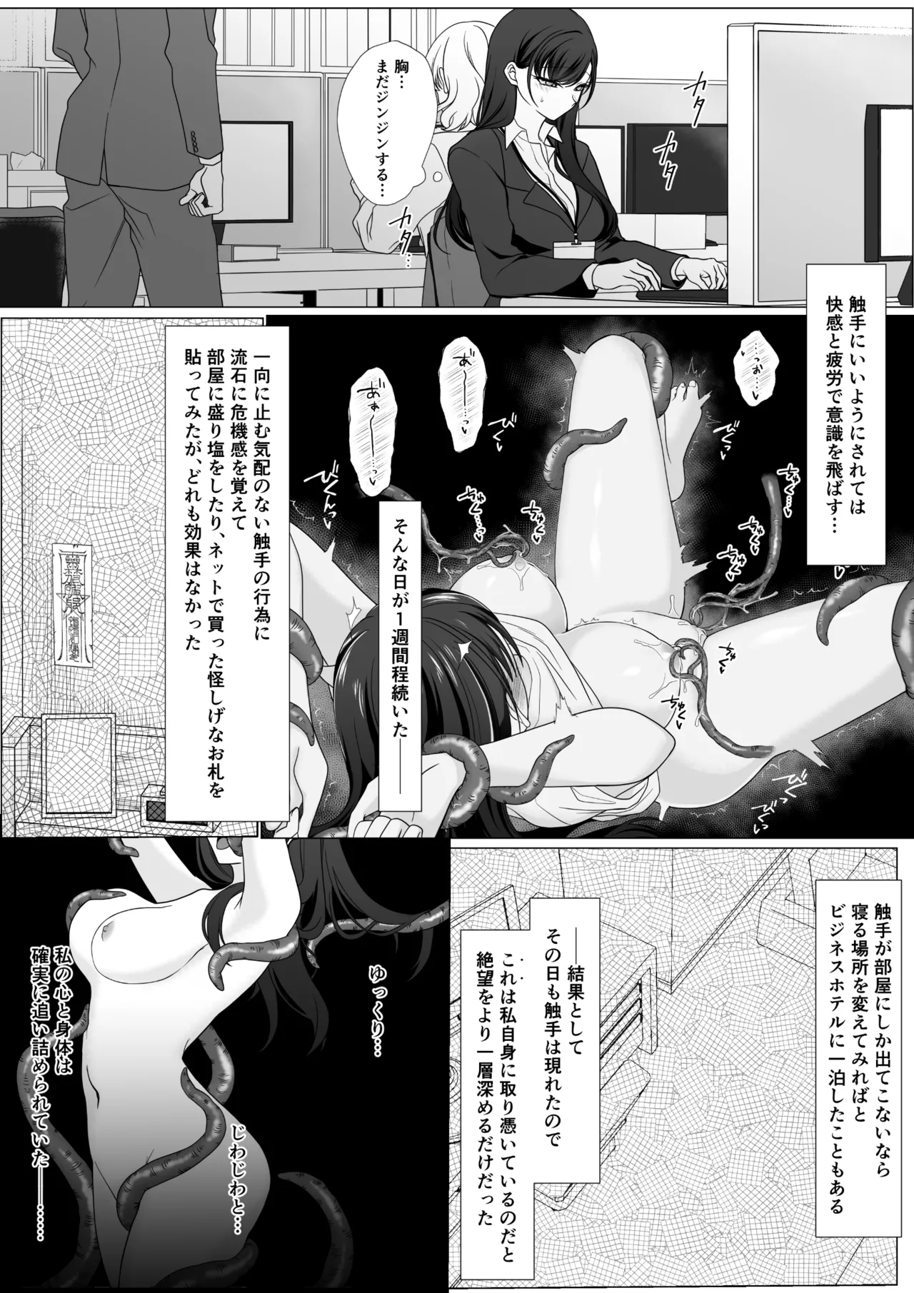 Page 30 of Harata-sama no Okiniiri | Harata-sama’s favorite