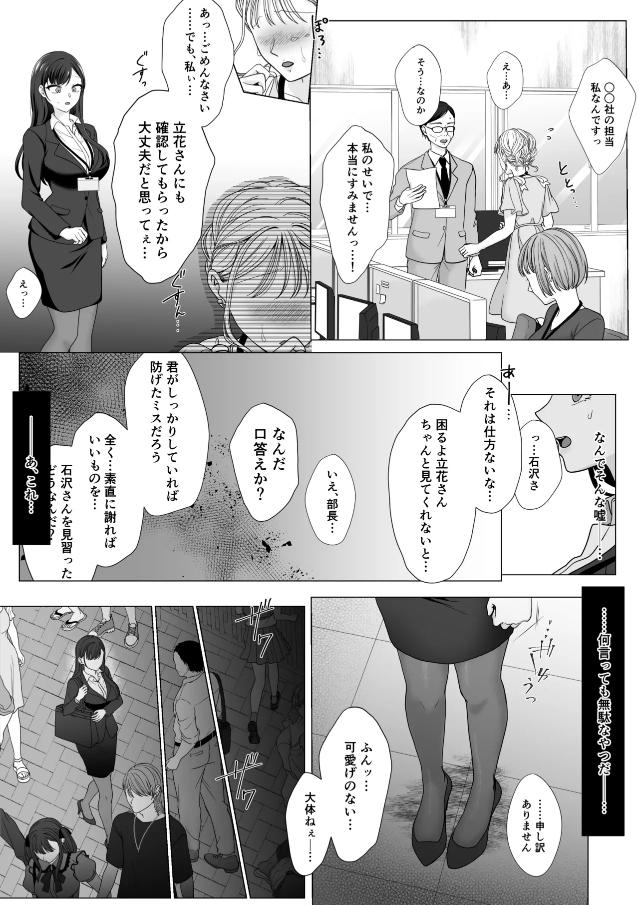 Page 34 of Harata-sama no Okiniiri | Harata-sama’s favorite