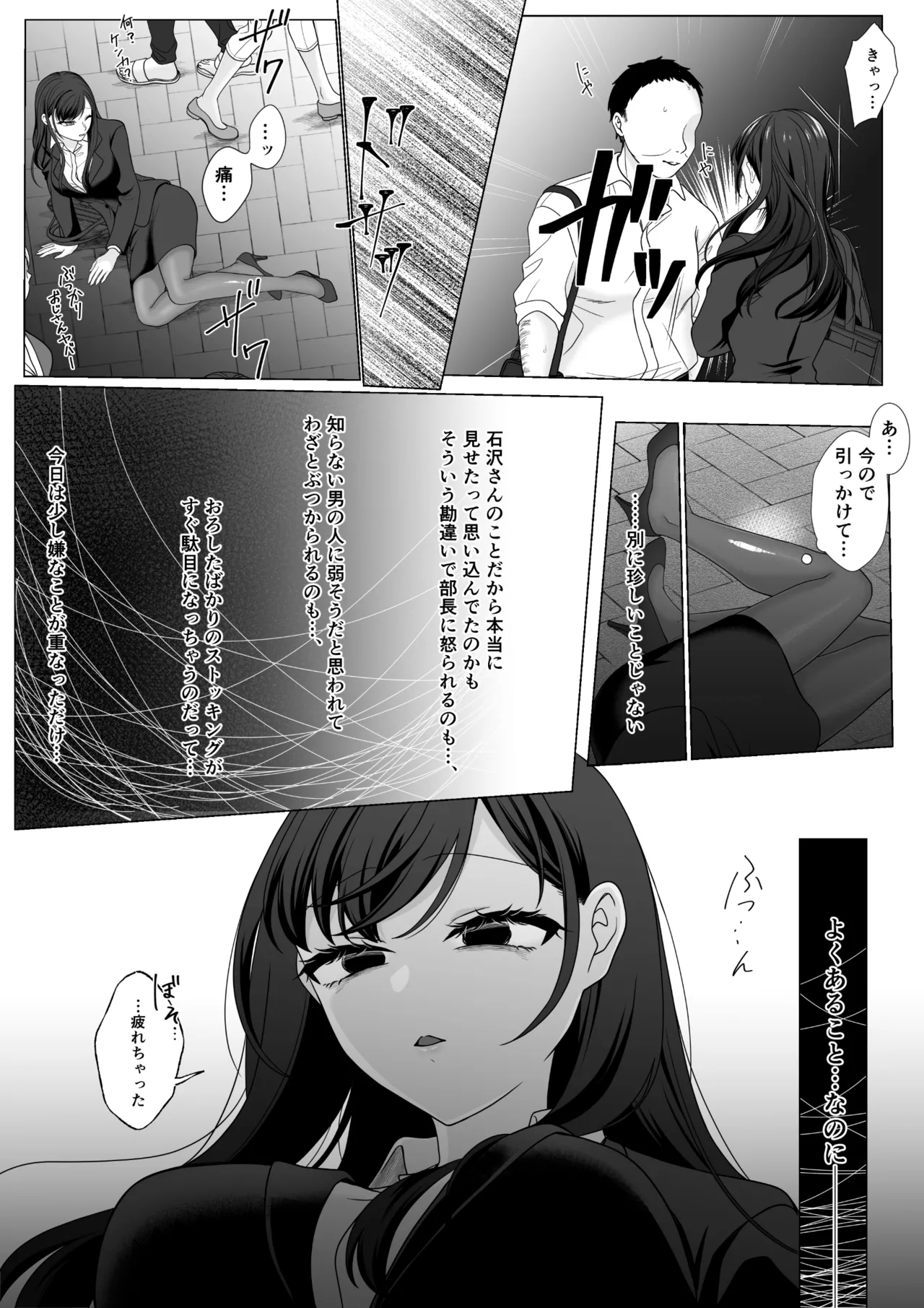 Harata-sama no Okiniiri | Harata-sama’s favorite - Page 35
