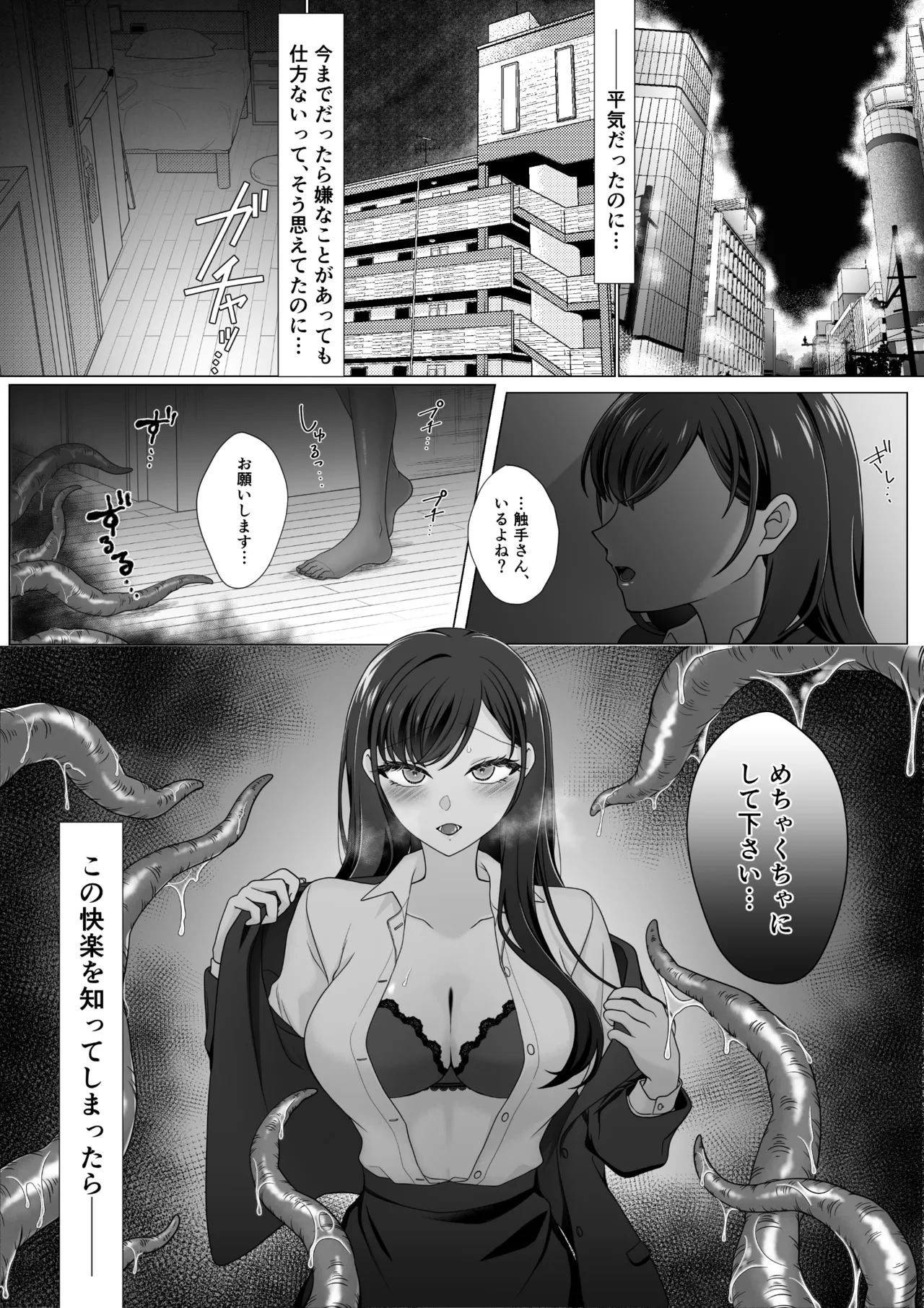 Page 36 of Harata-sama no Okiniiri | Harata-sama’s favorite