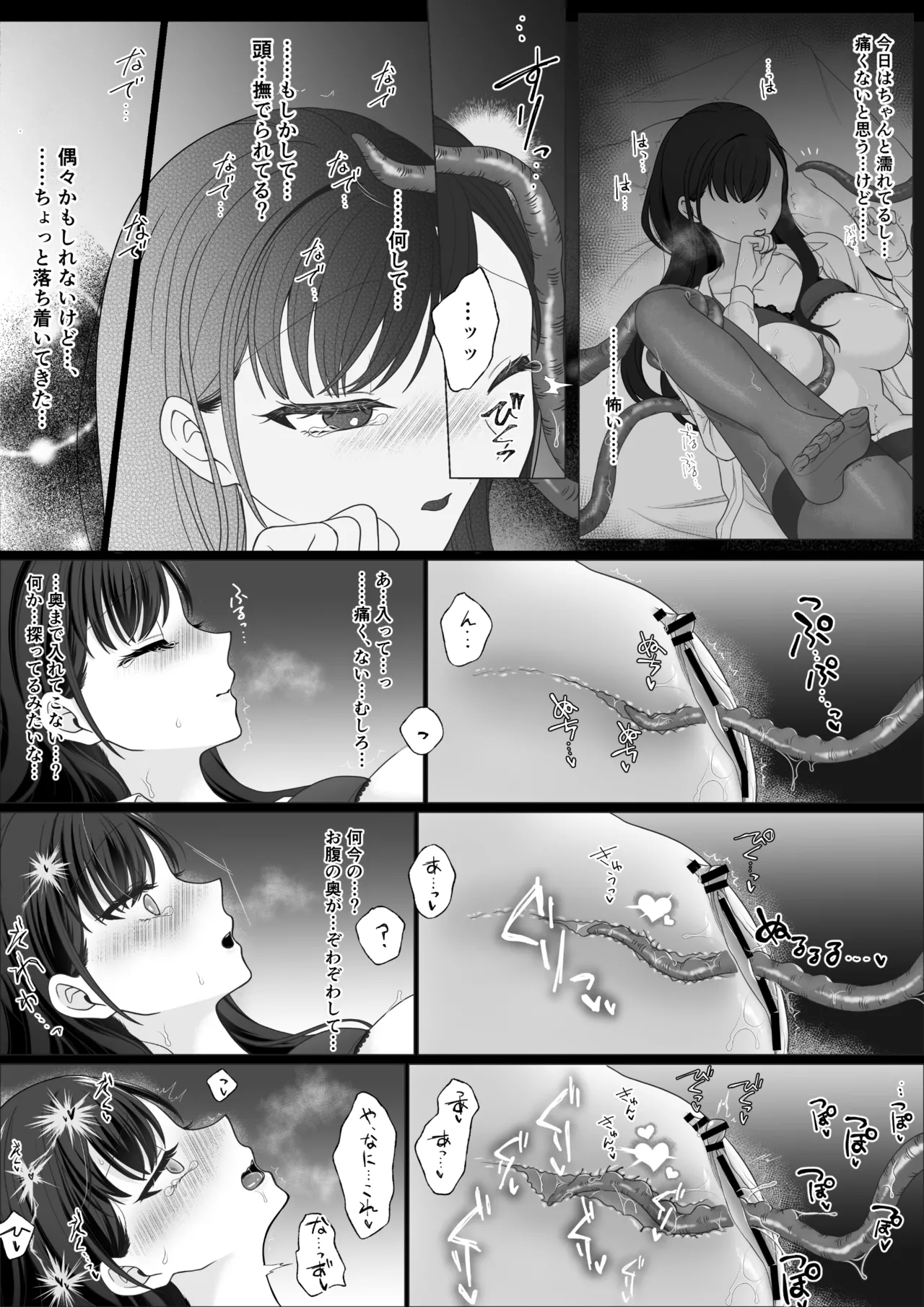 Page 44 of Harata-sama no Okiniiri | Harata-sama’s favorite