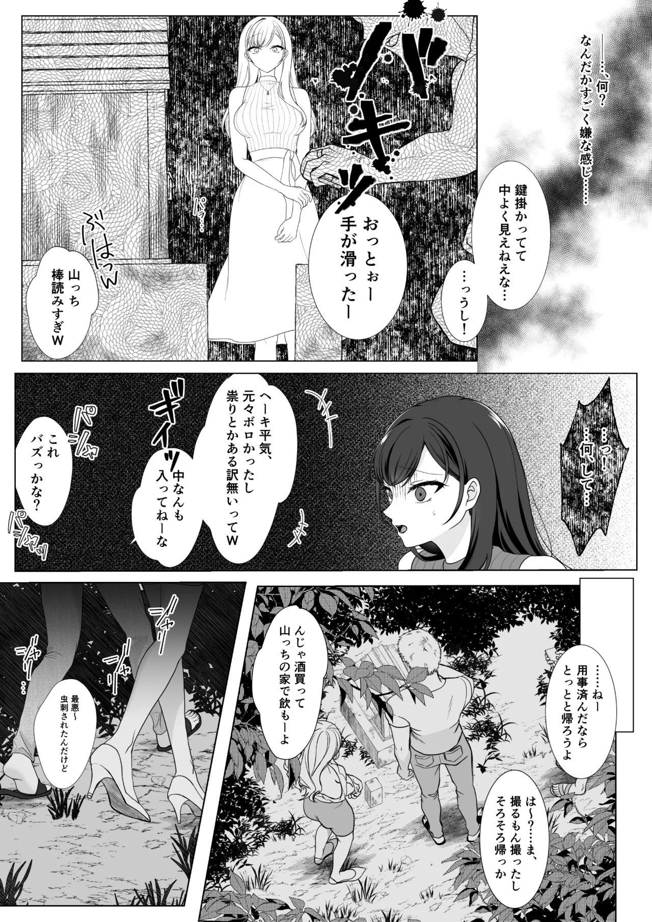 Page 5 of Harata-sama no Okiniiri | Harata-sama’s favorite