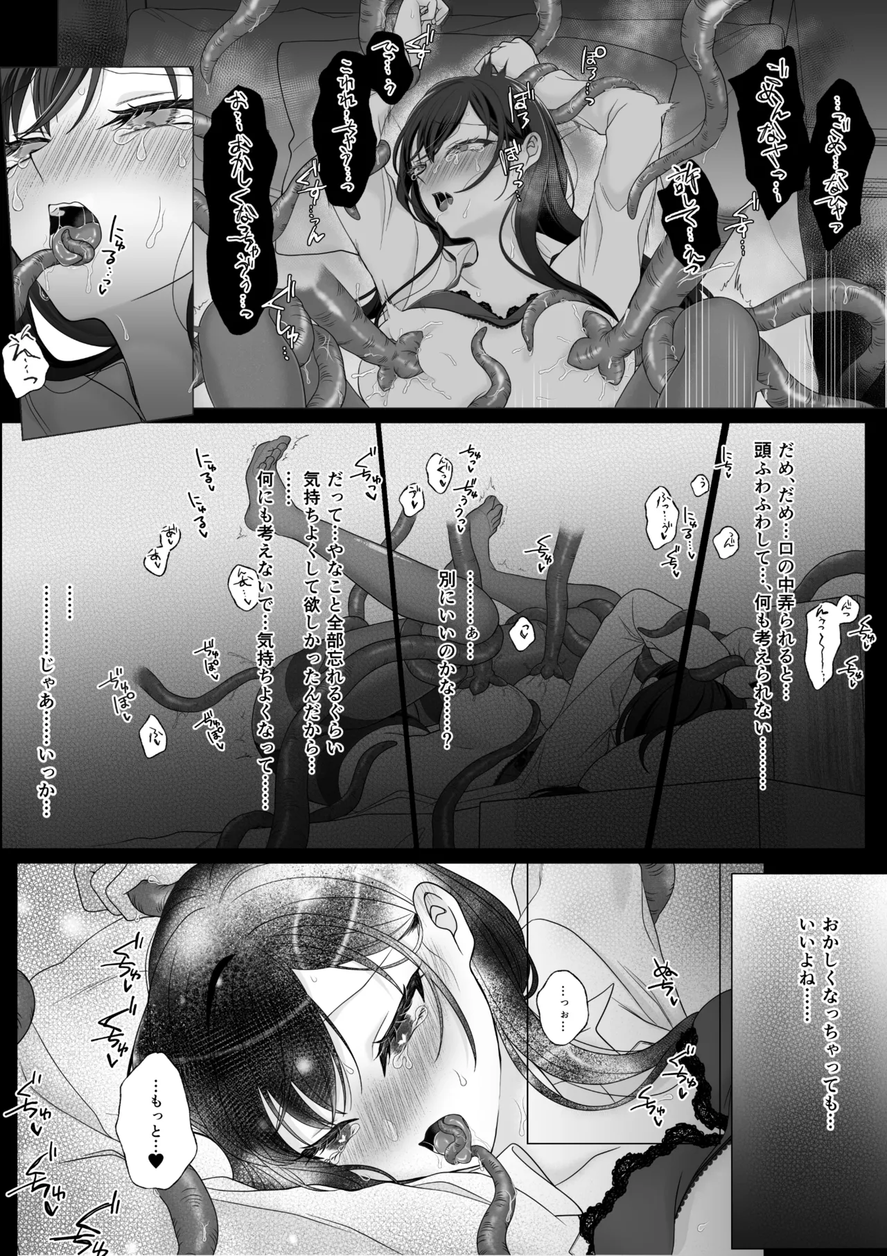 Page 53 of Harata-sama no Okiniiri | Harata-sama’s favorite