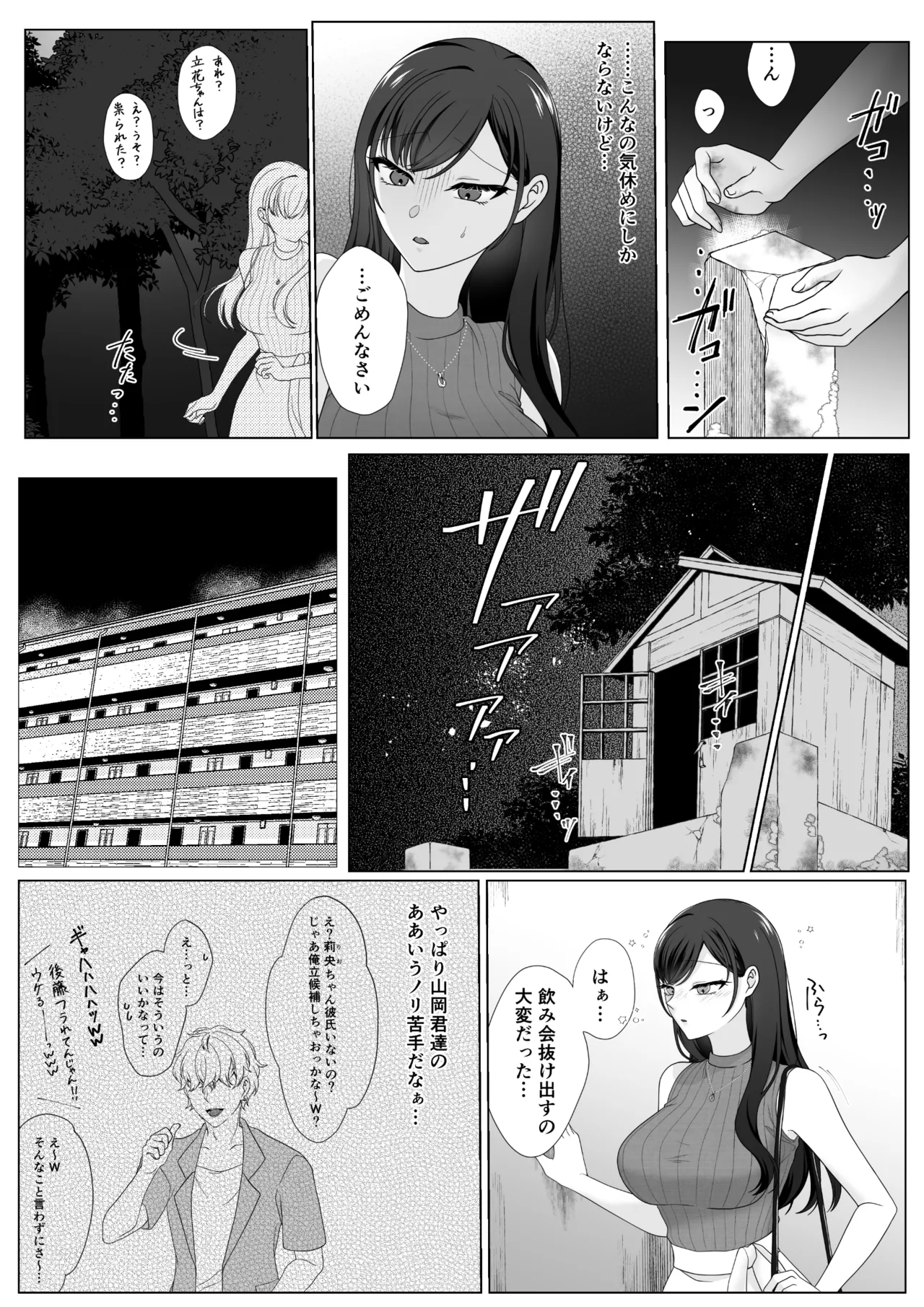 Page 6 of Harata-sama no Okiniiri | Harata-sama’s favorite