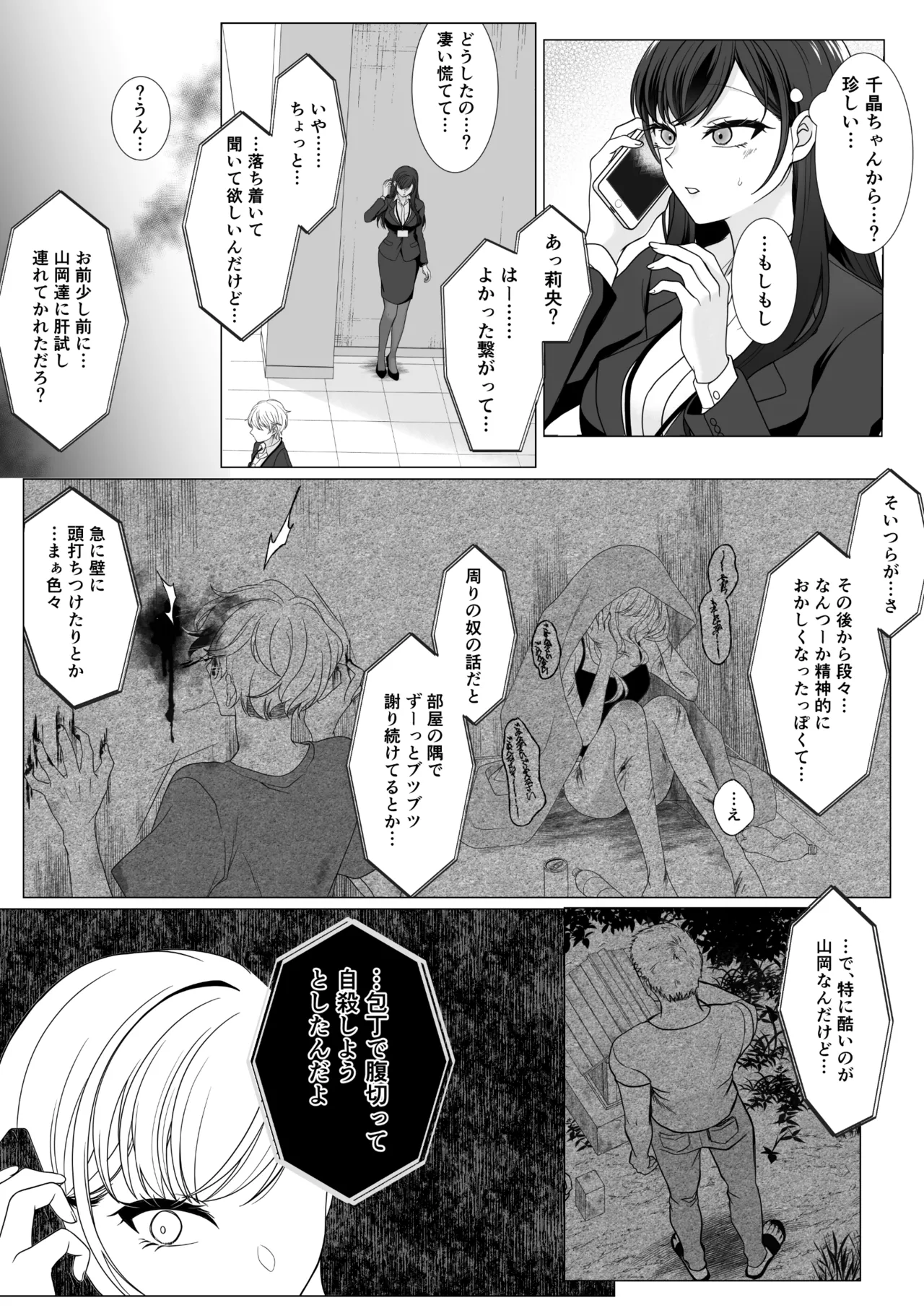 Page 63 of Harata-sama no Okiniiri | Harata-sama’s favorite