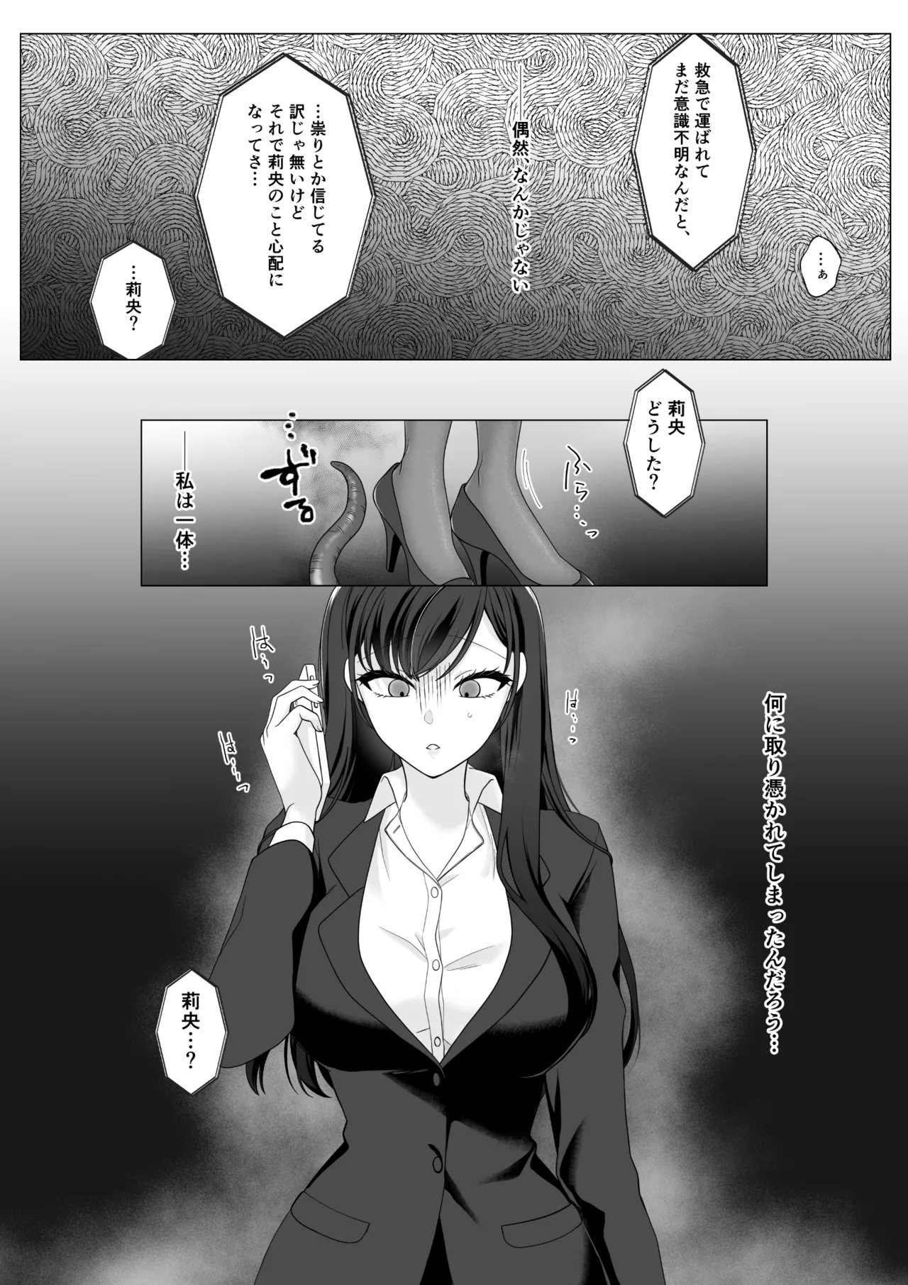 Page 64 of Harata-sama no Okiniiri | Harata-sama’s favorite