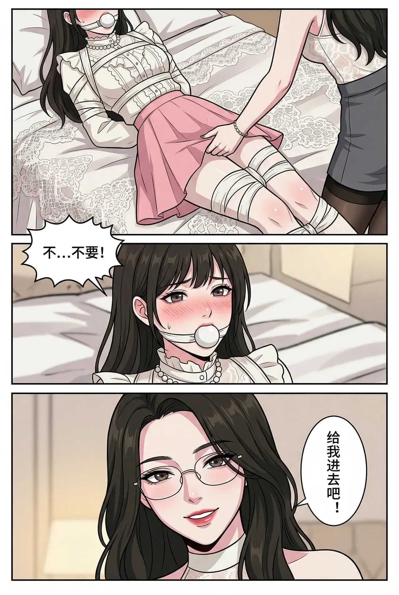 撞破秘密后，我成了上司的“专属藏品 - Page 34