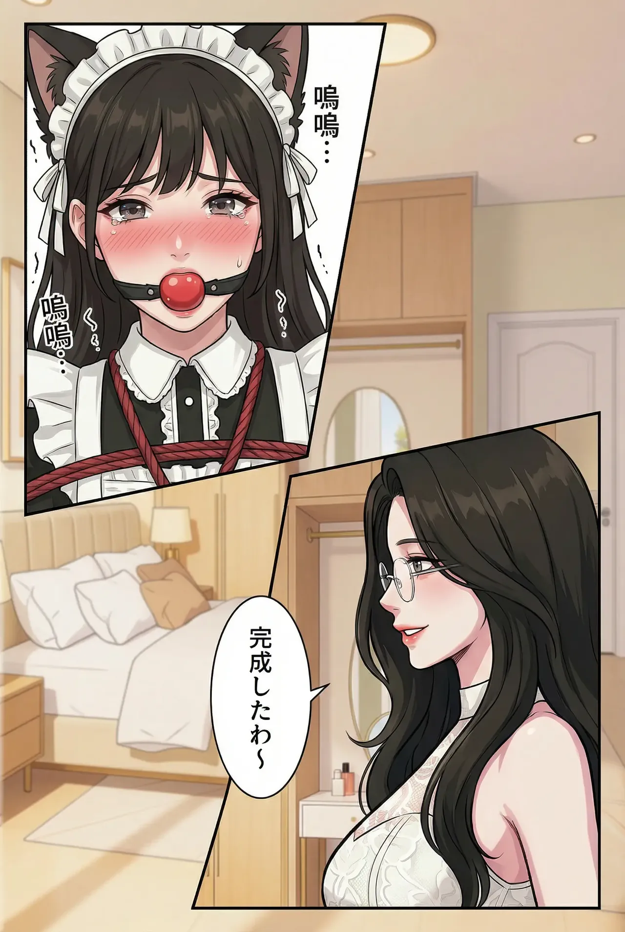 撞破秘密后，我成了上司的“专属藏品 - Page 72