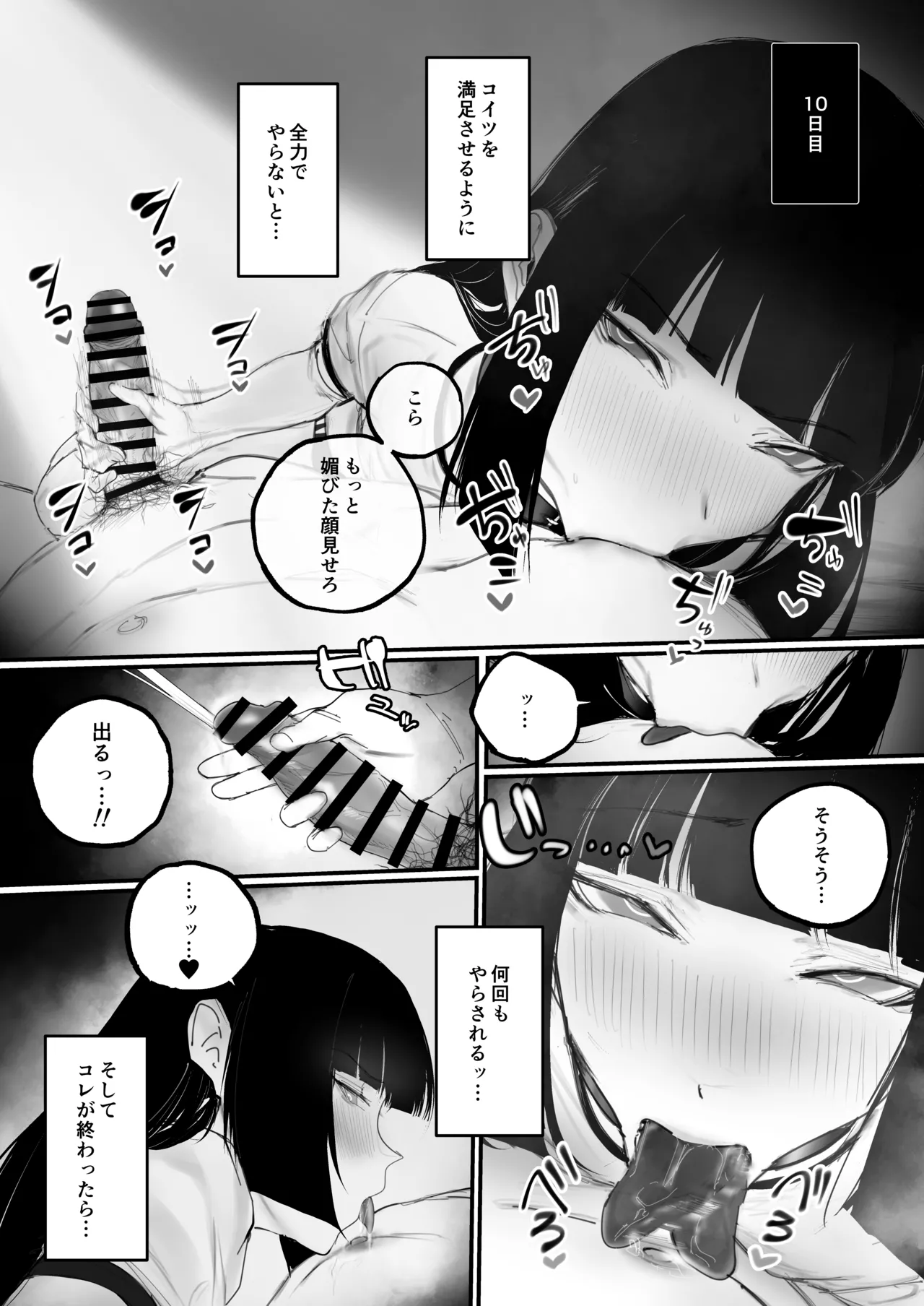Kyouhaku x Keiyaku - Page 28