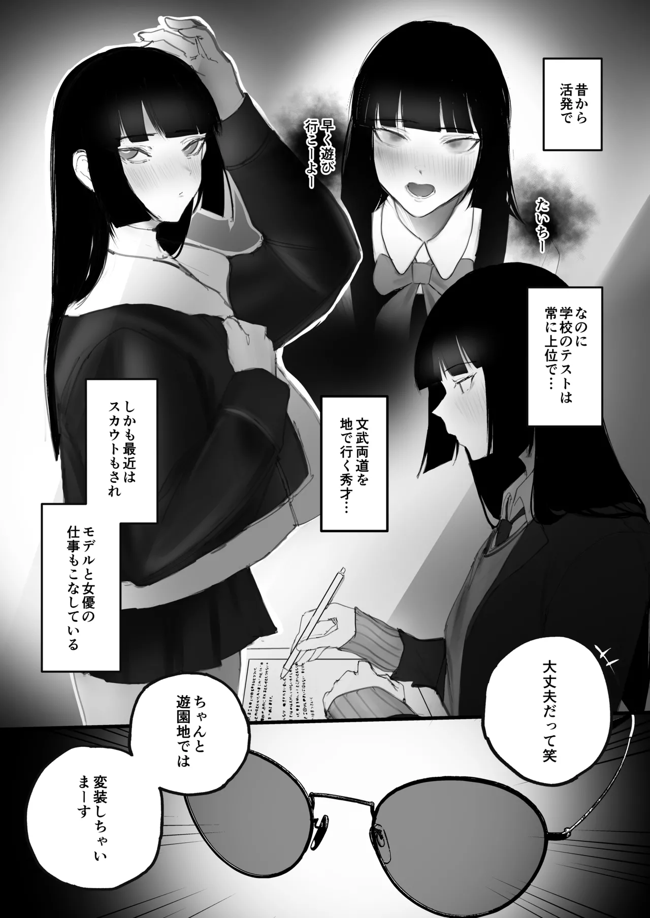Kyouhaku x Keiyaku - Page 6