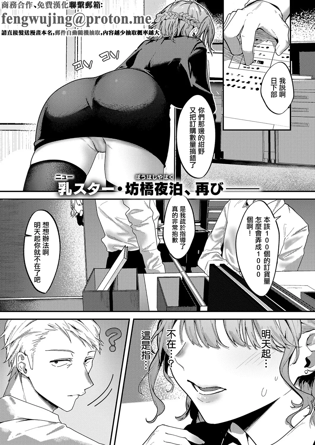 Konno-chan wa Kokuritai  | 小紺野想要告白 - Page 1