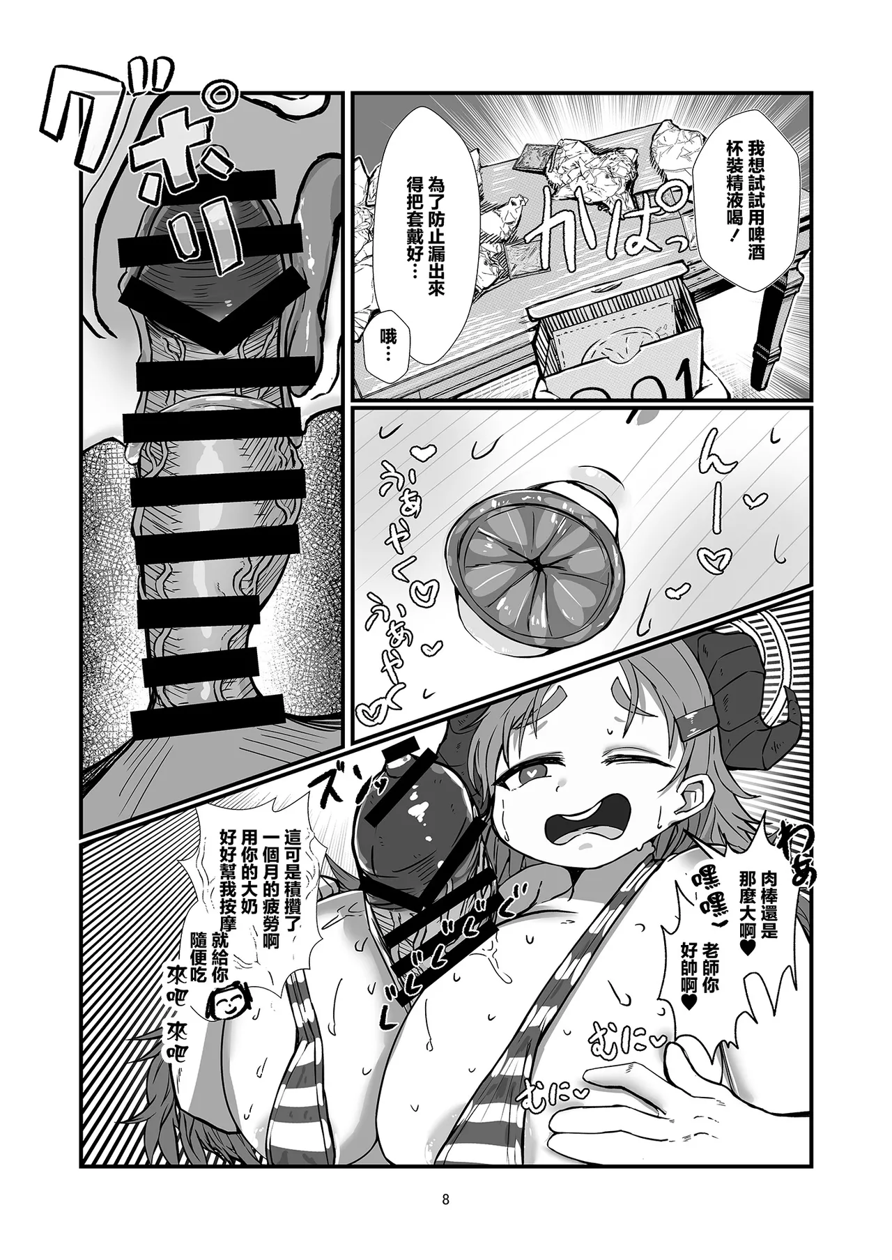 Preview page 7