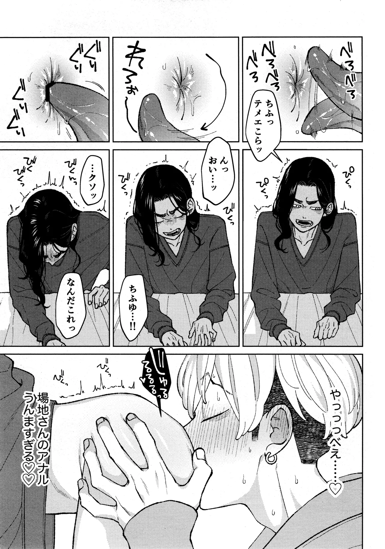 Fuku Taichou no o Tsutome - Page 13