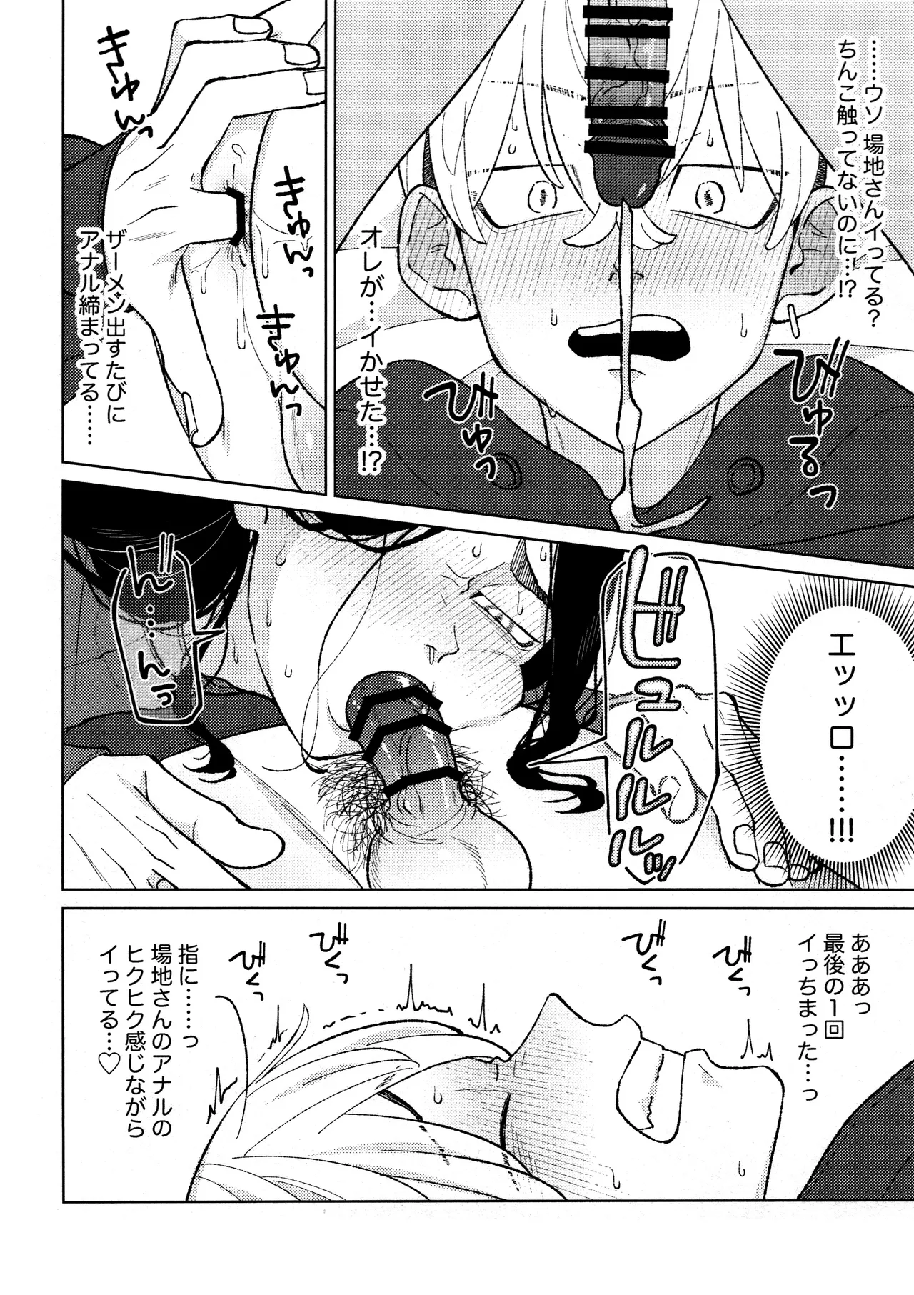 Fuku Taichou no o Tsutome - Page 36