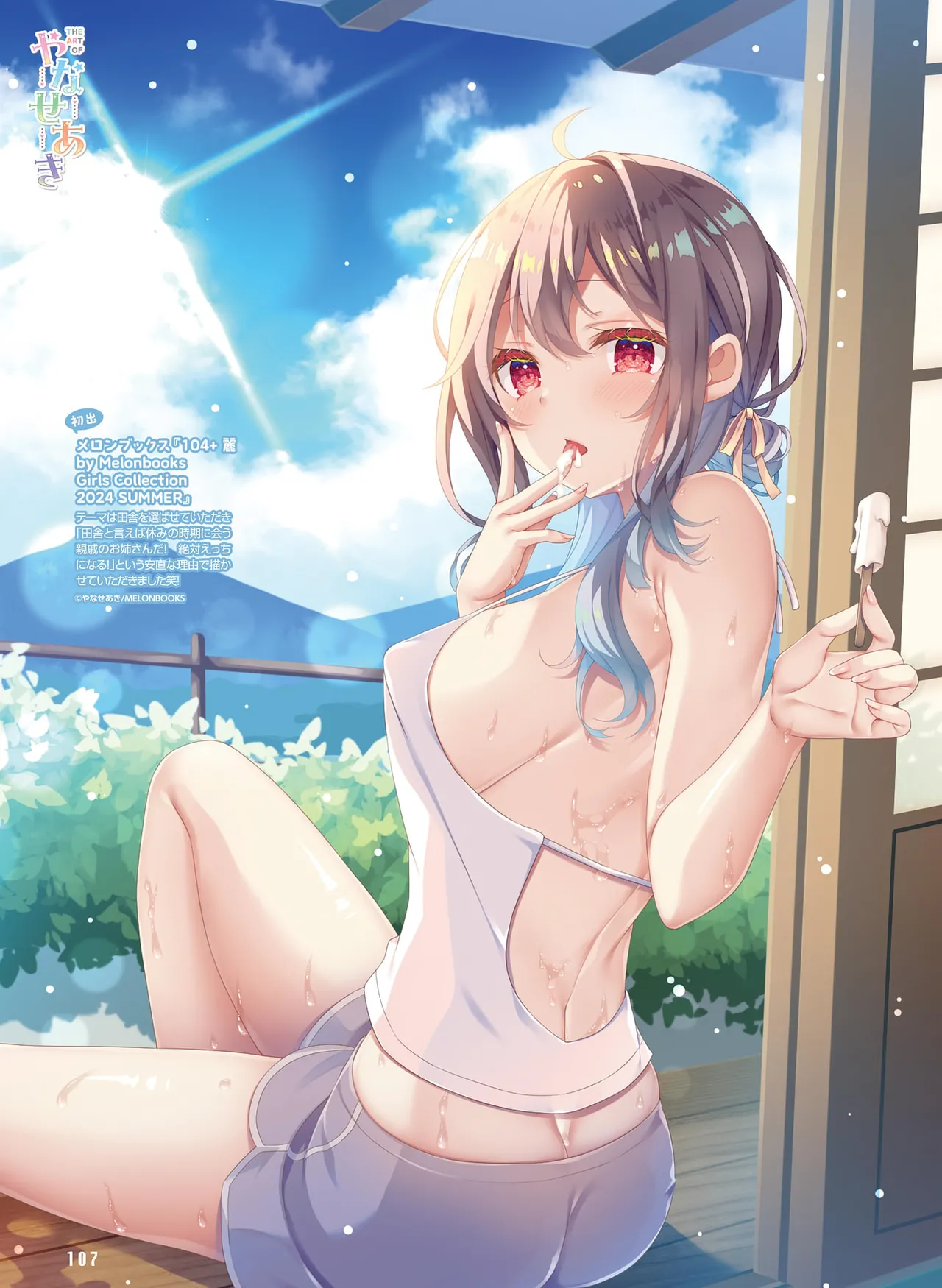 Dengeki Moeoh 2026-4 - Page 101
