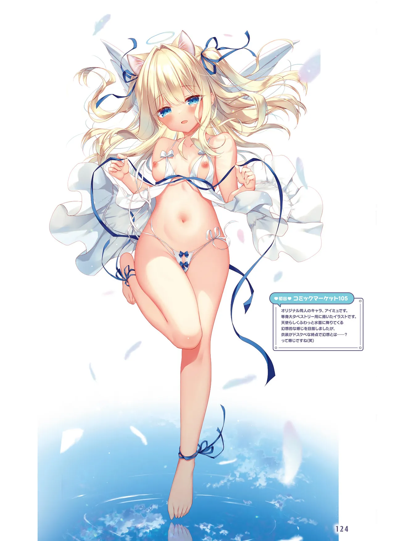 Dengeki Moeoh 2026-4 - Page 118