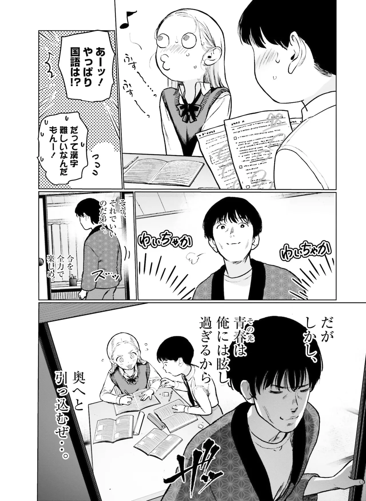 Page 136 of Dengeki Moeoh 2026-4