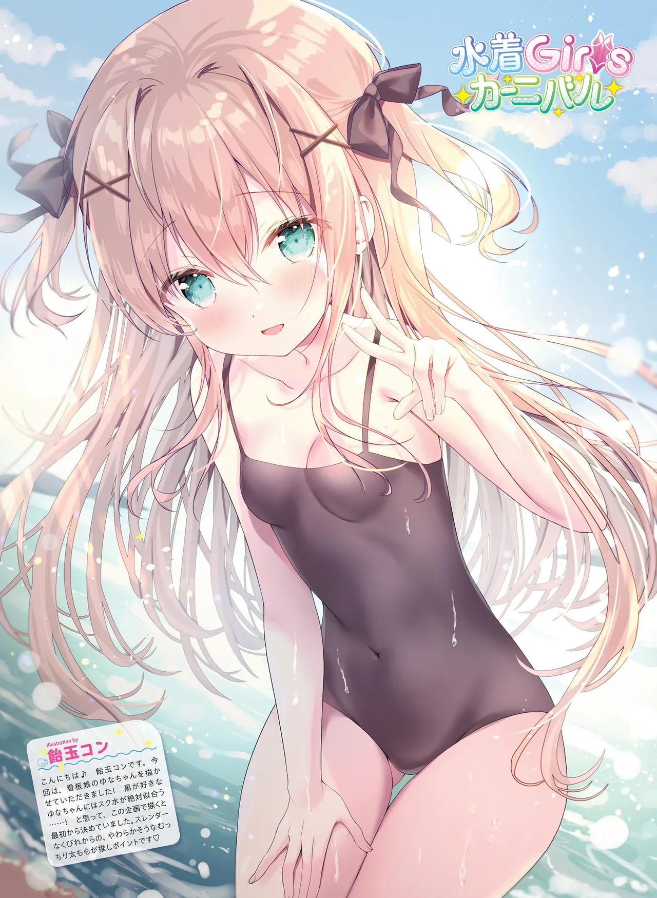 Dengeki Moeoh 2026-4 - Page 27