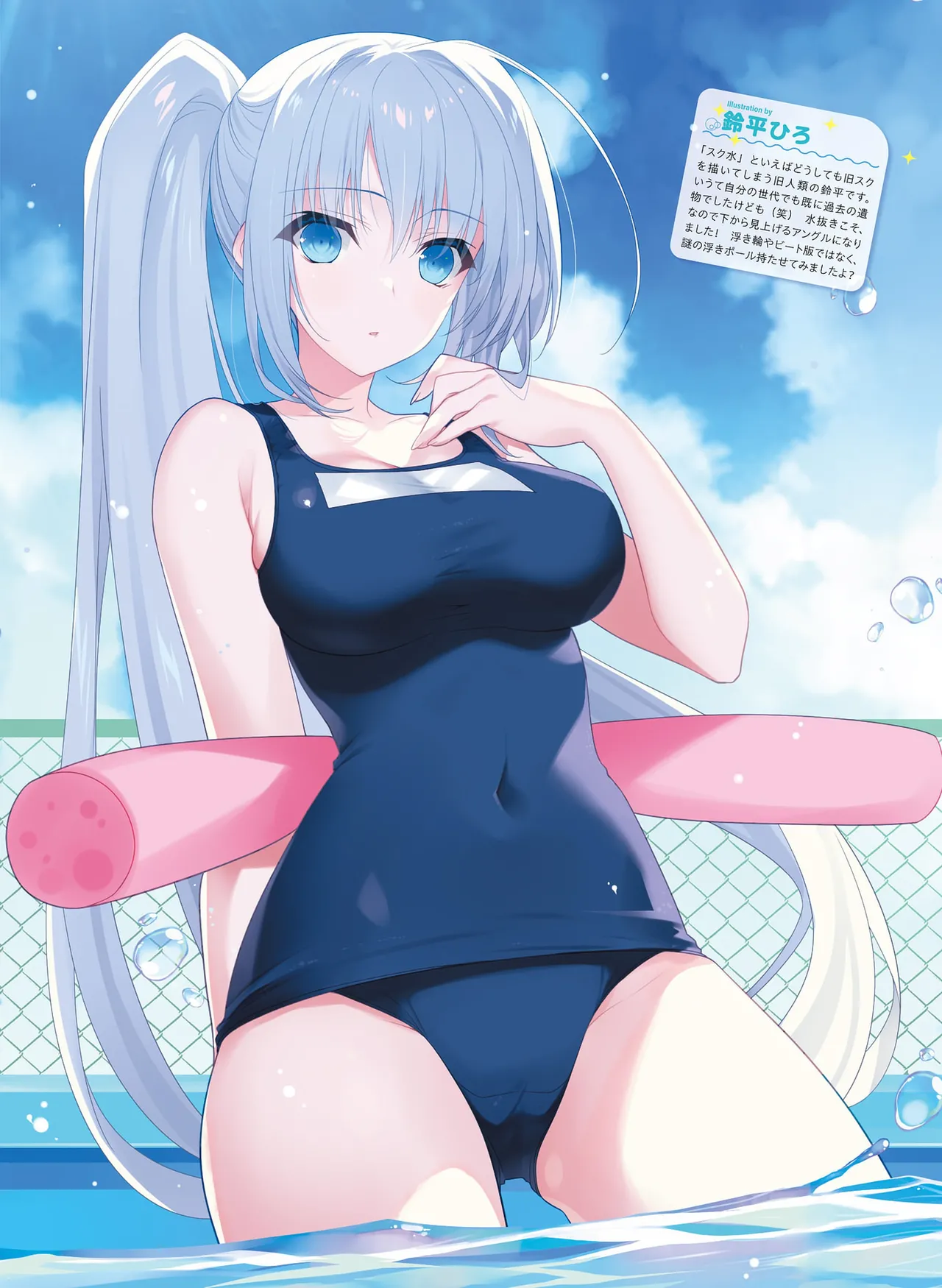 Page 28 of Dengeki Moeoh 2026-4