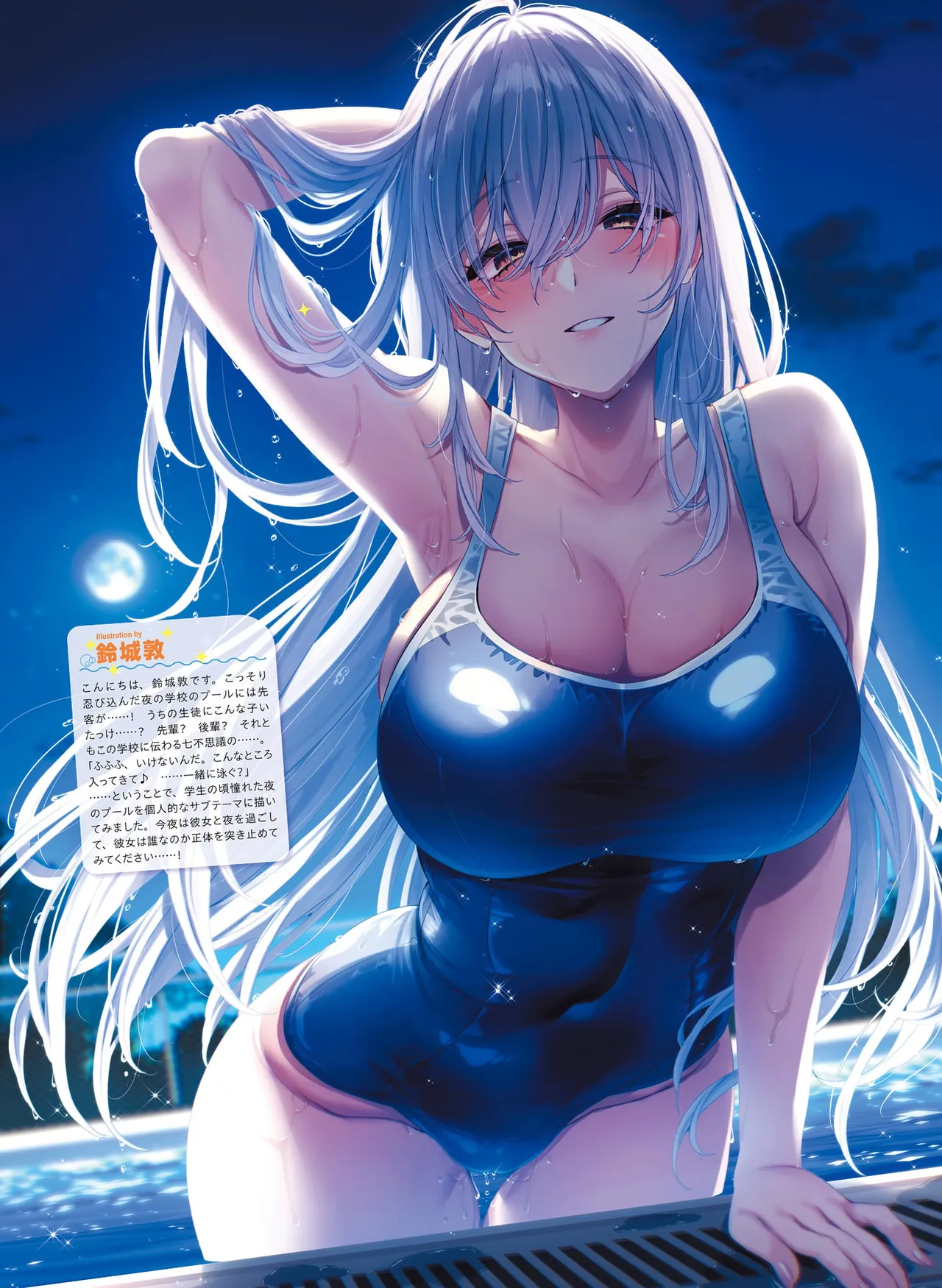 Dengeki Moeoh 2026-4 - Page 32