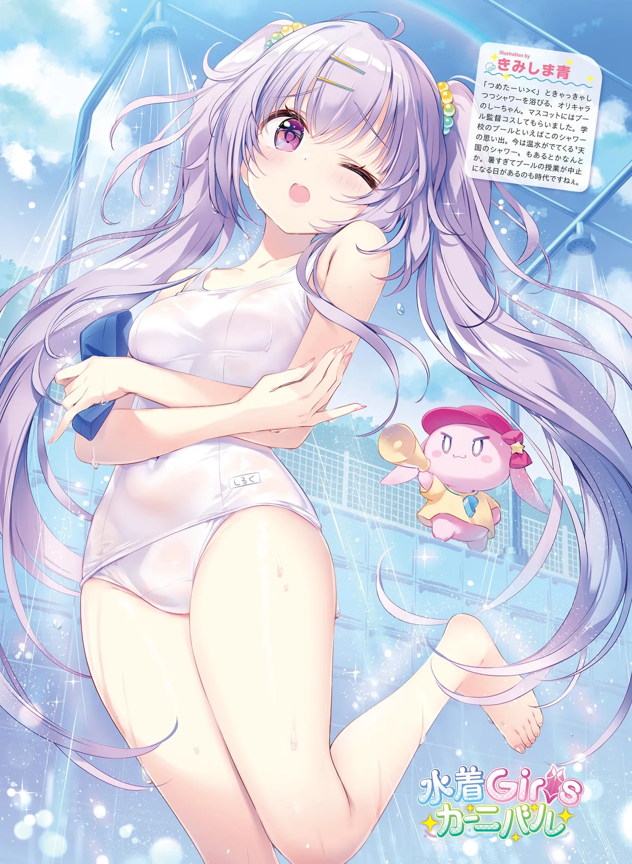 Page 33 of Dengeki Moeoh 2026-4