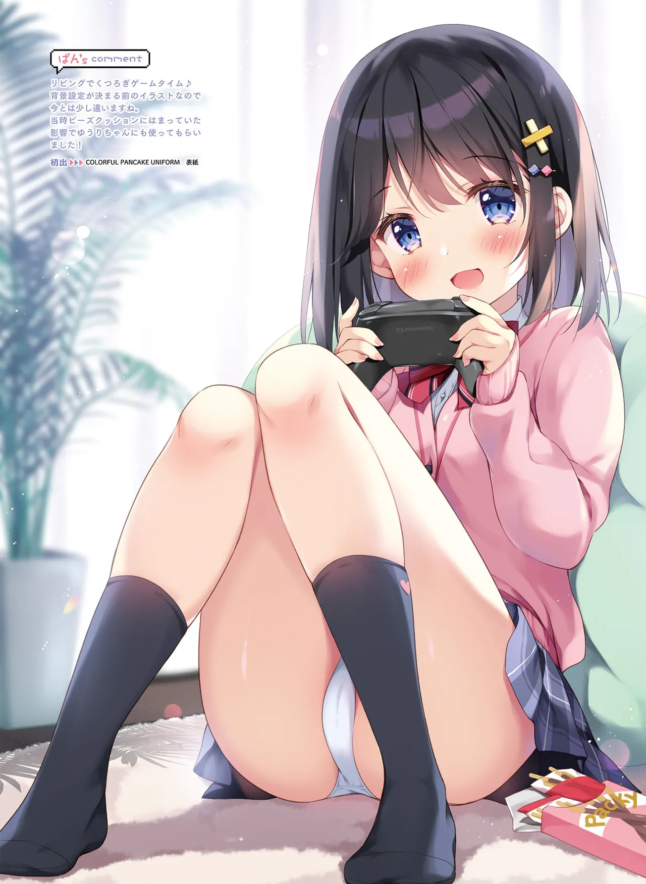 Dengeki Moeoh 2026-4 - Page 49