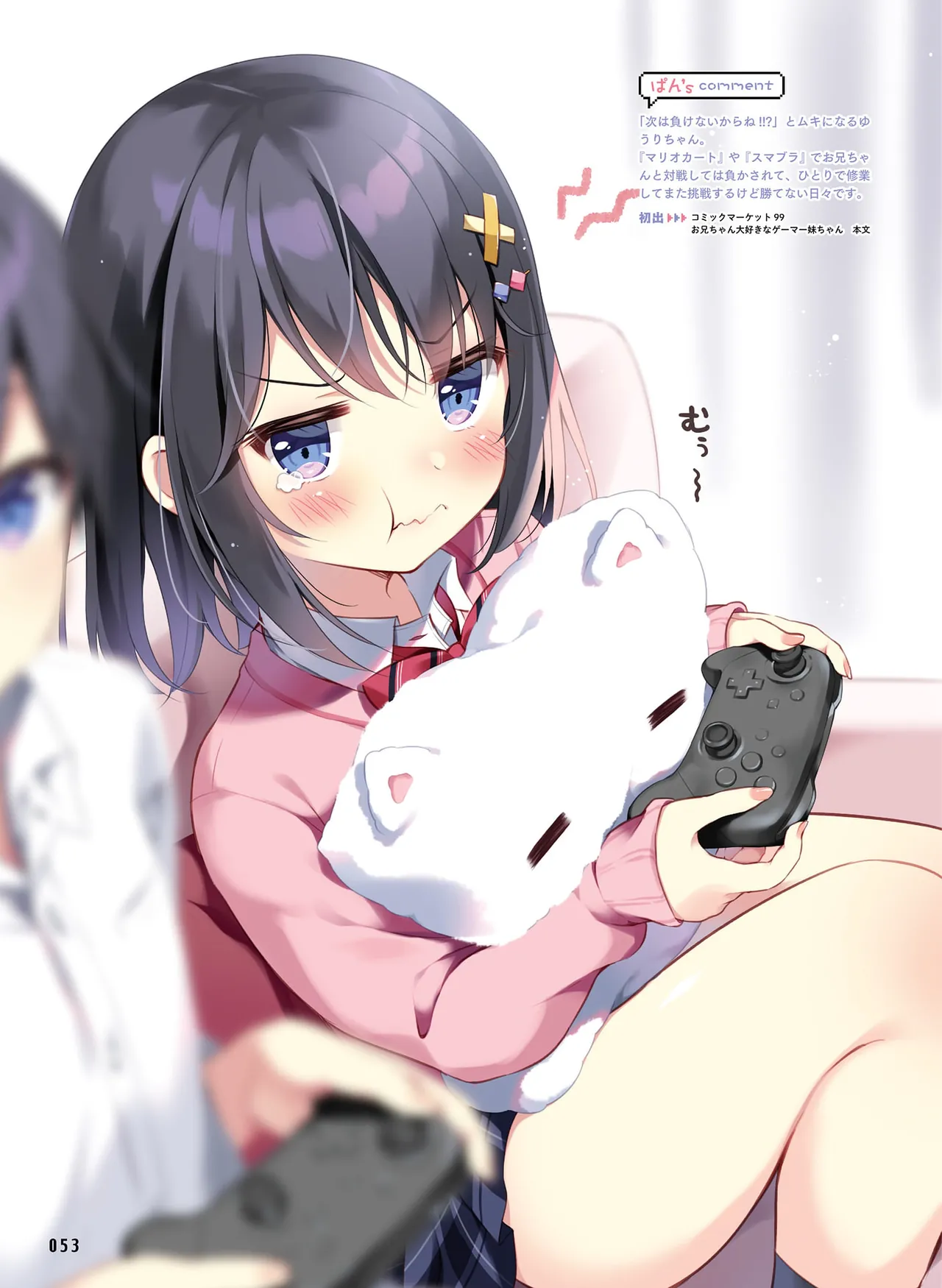 Page 52 of Dengeki Moeoh 2026-4