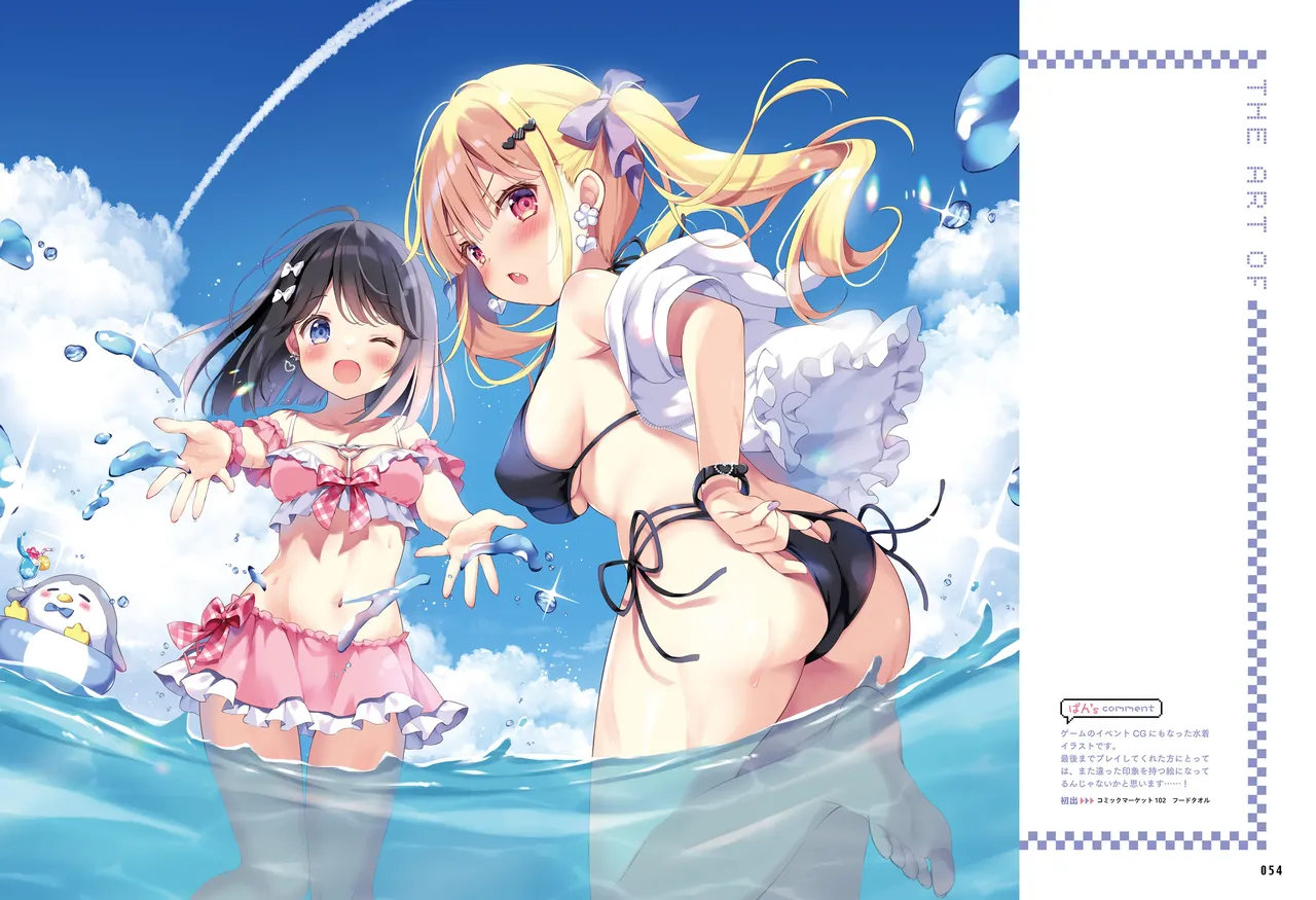 Page 53 of Dengeki Moeoh 2026-4