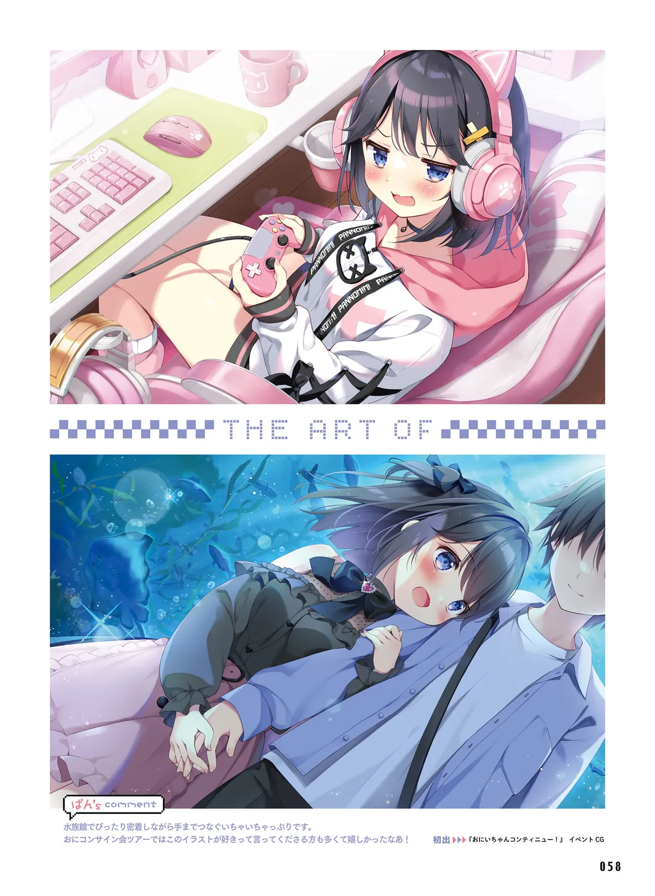 Dengeki Moeoh 2026-4 - Page 56