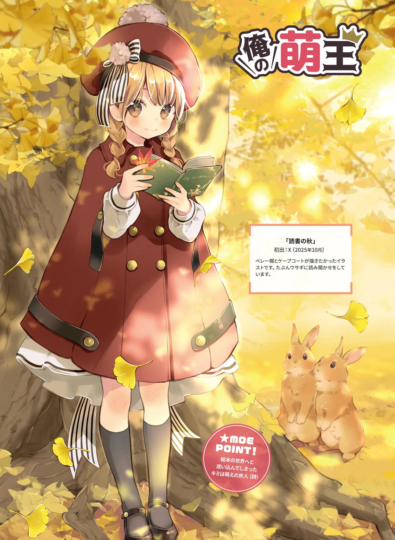 Dengeki Moeoh 2026-4 - Page 62