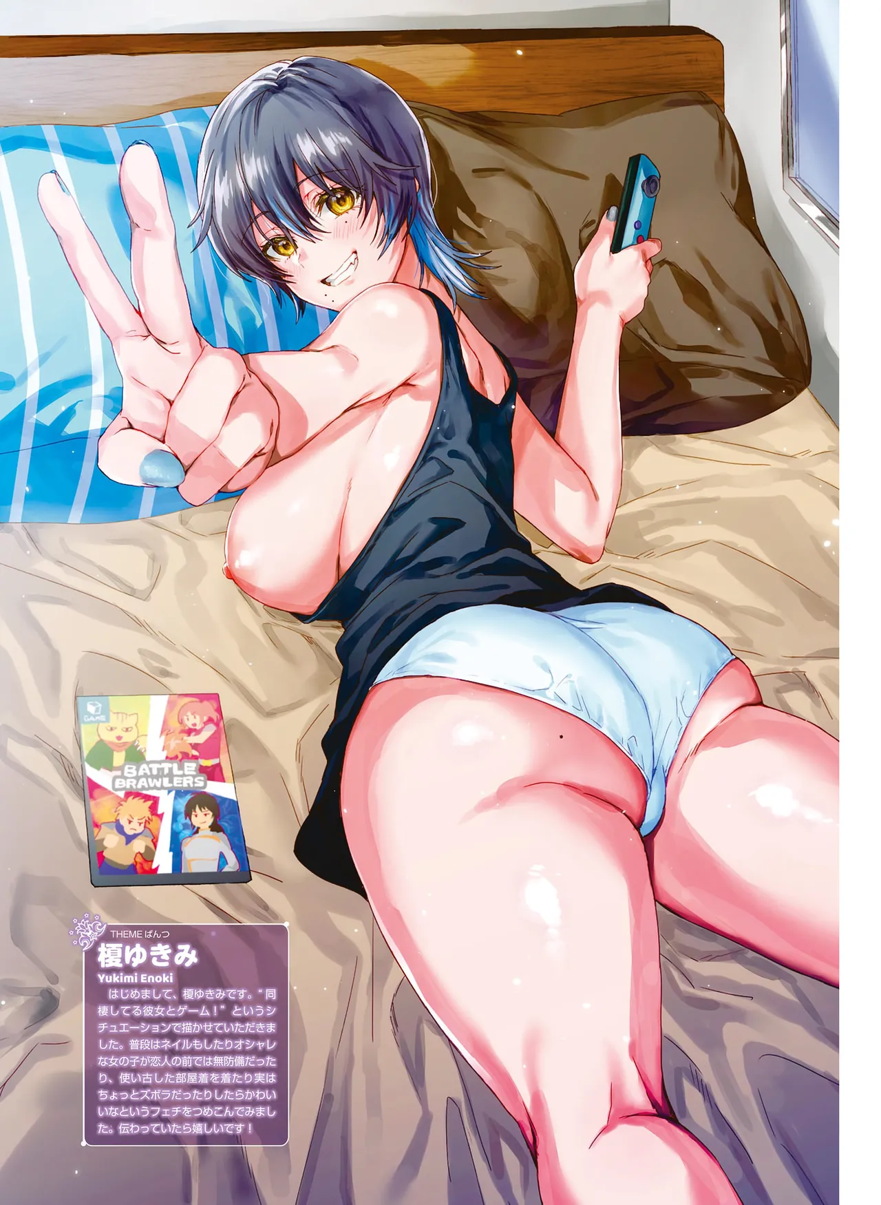 Page 69 of Dengeki Moeoh 2026-4