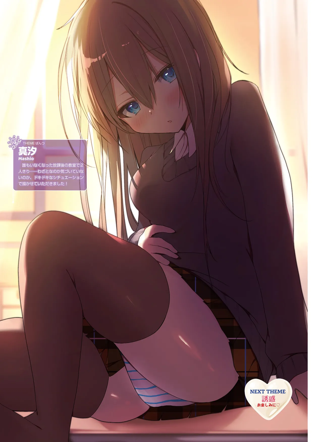 Dengeki Moeoh 2026-4 - Page 71