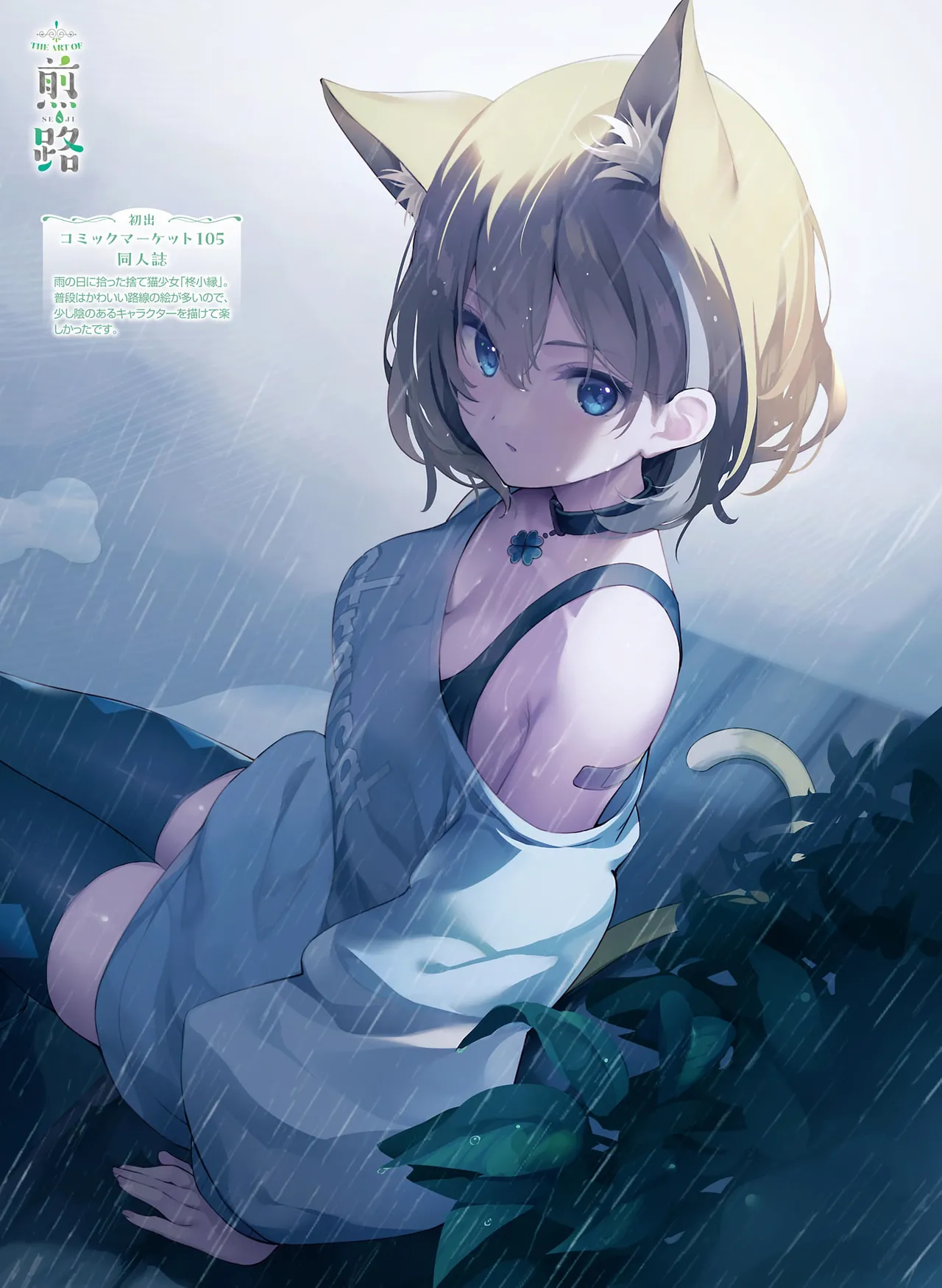 Dengeki Moeoh 2026-4 - Page 75