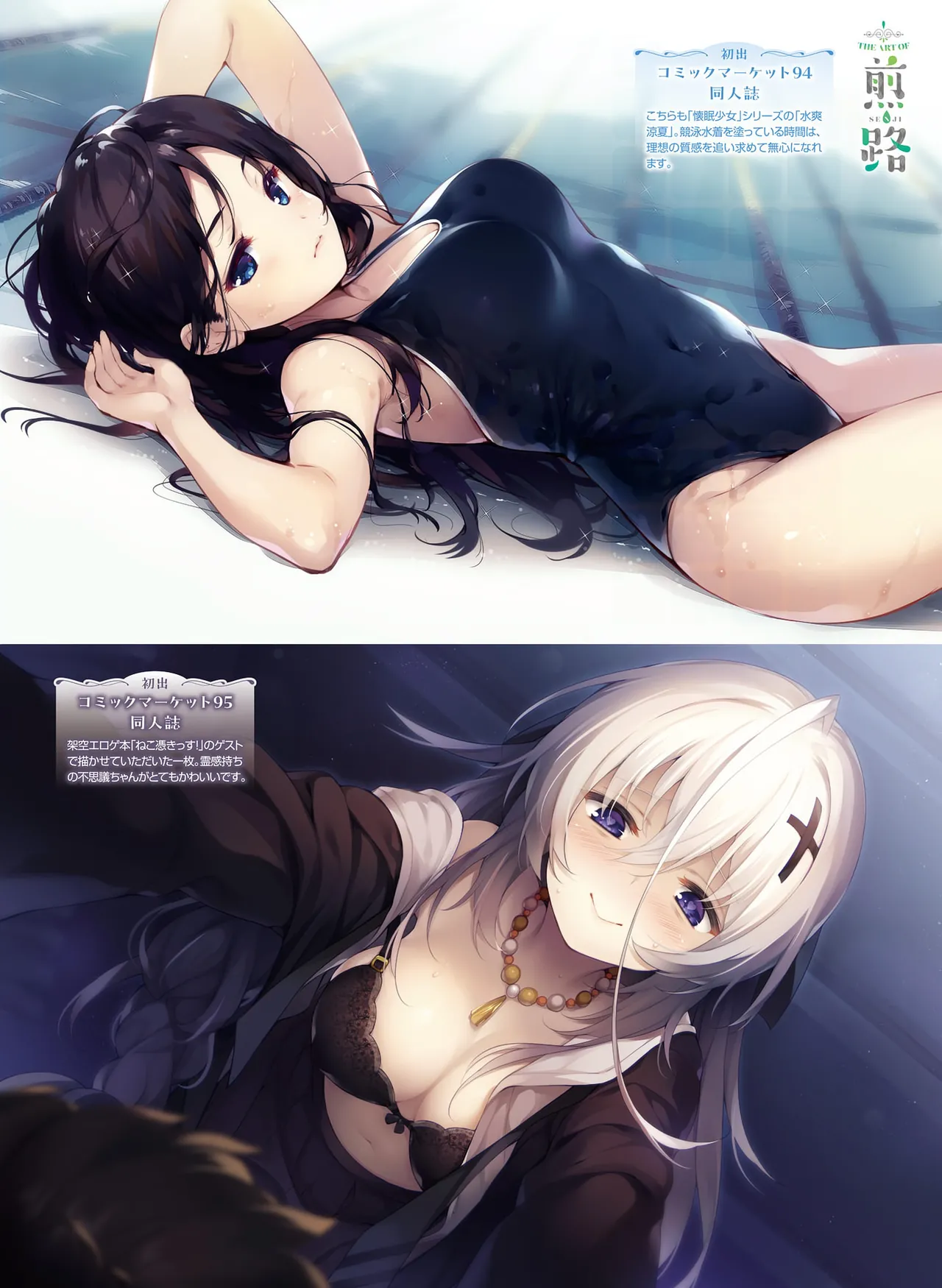 Page 76 of Dengeki Moeoh 2026-4