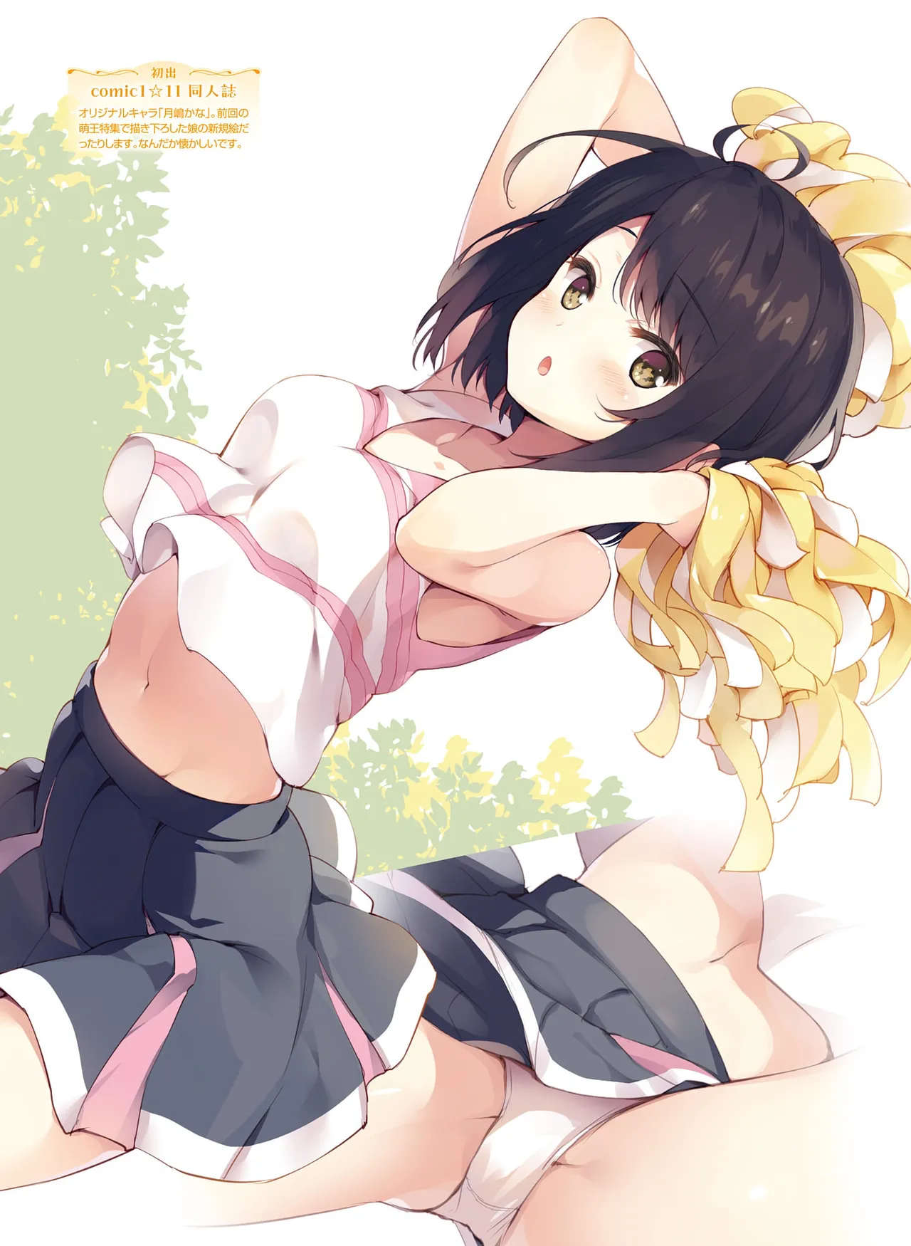 Page 79 of Dengeki Moeoh 2026-4