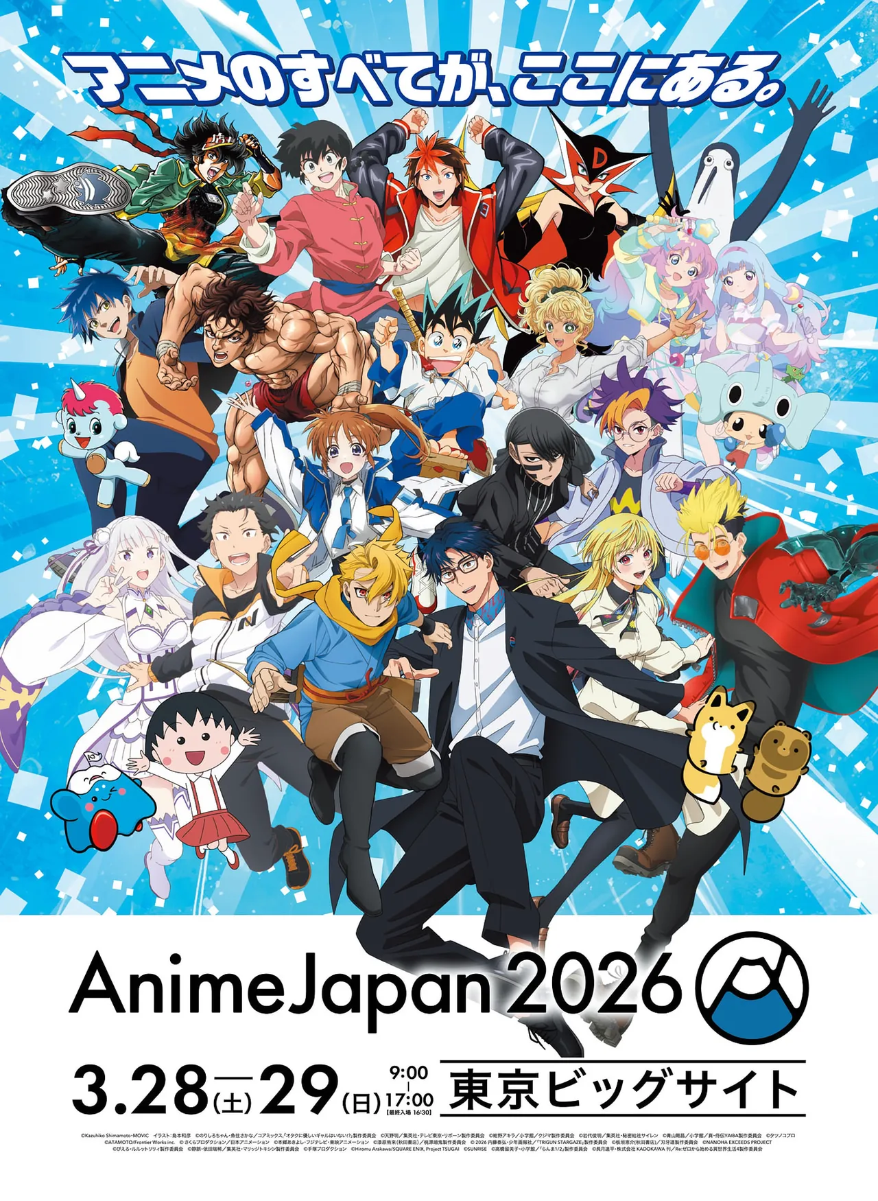 Page 85 of Dengeki Moeoh 2026-4