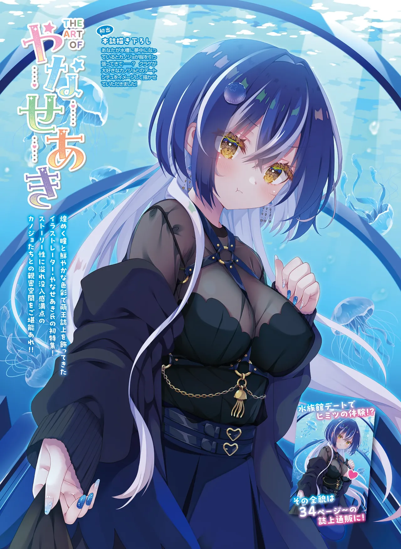 Page 87 of Dengeki Moeoh 2026-4
