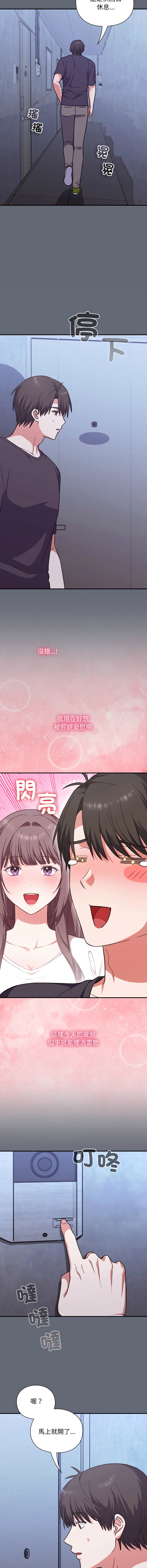扑通扑通终极密码 | 撲通撲通終極密碼 1-11 - Page 189
