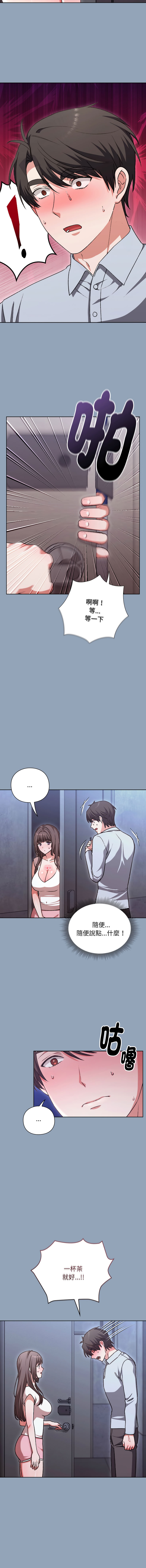 扑通扑通终极密码 | 撲通撲通終極密碼 1-11 - Page 26