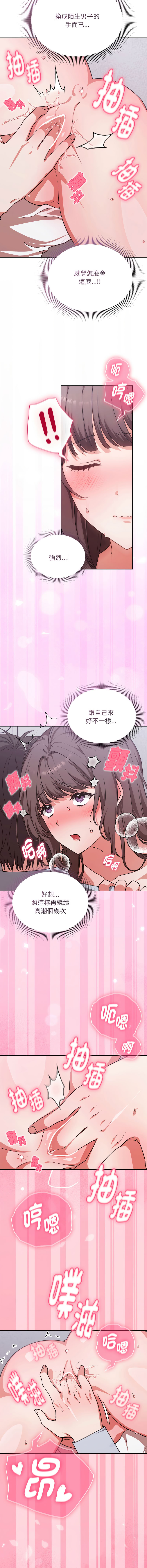 扑通扑通终极密码 | 撲通撲通終極密碼 1-11 - Page 37